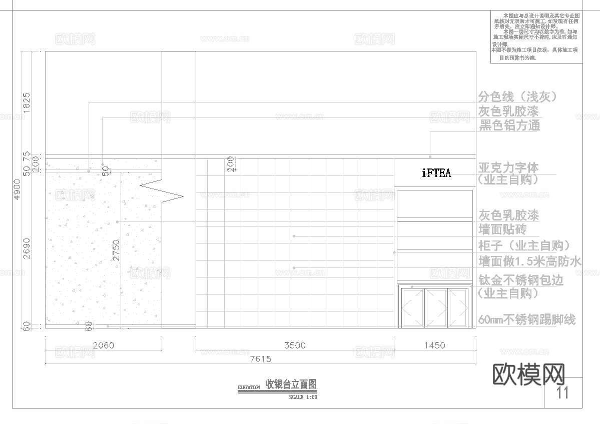 奶茶店 最新全套施工图设计cad施工图