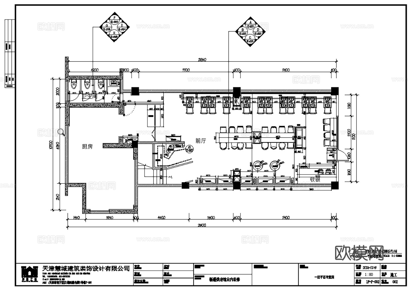 9套现代风格西饼店蛋糕店面包店施工图效果图最新整理合集cad施工图