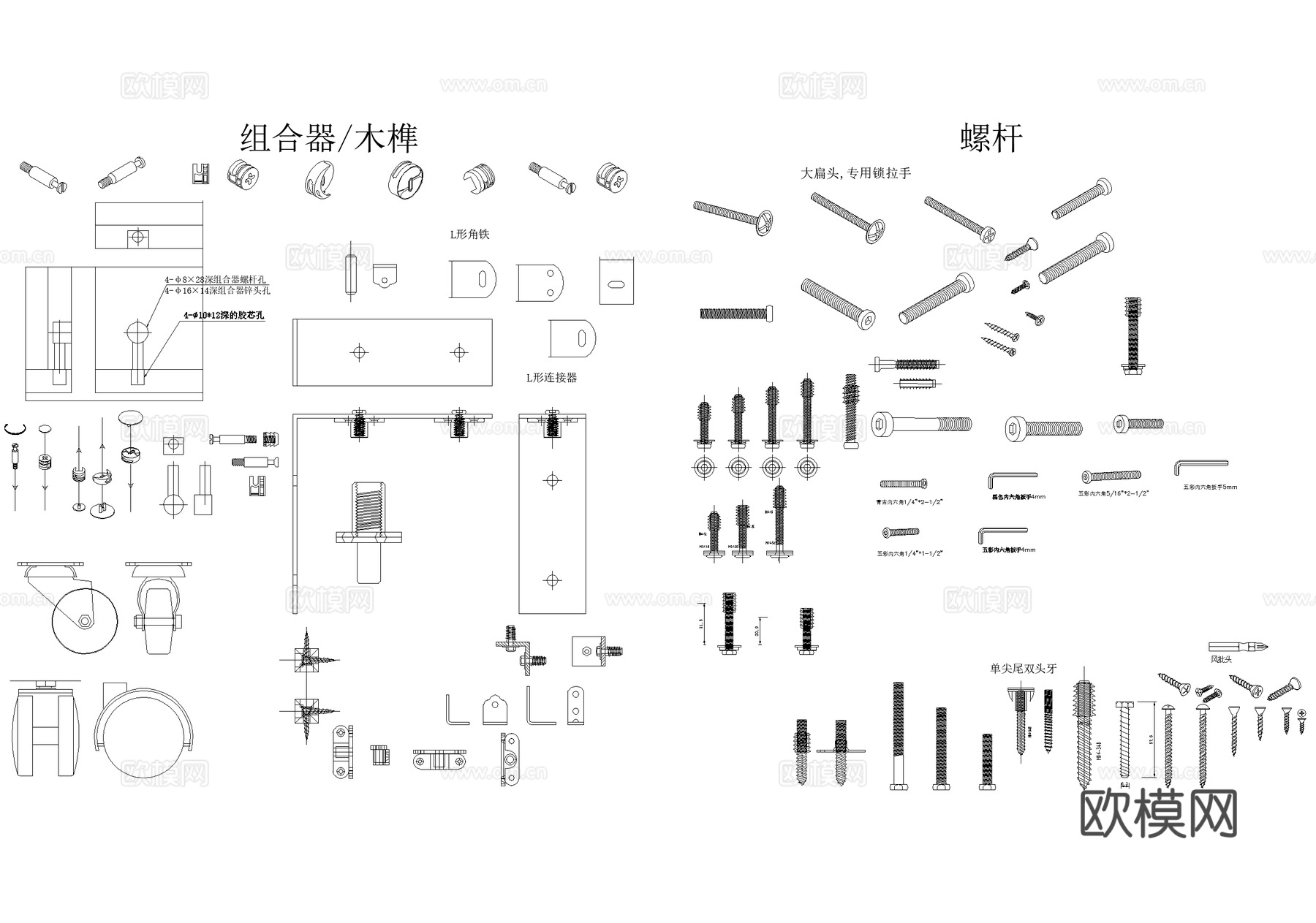 五金管件螺丝门把手螺杆螺母合页拉手组合器水平扣垫片cad施工图