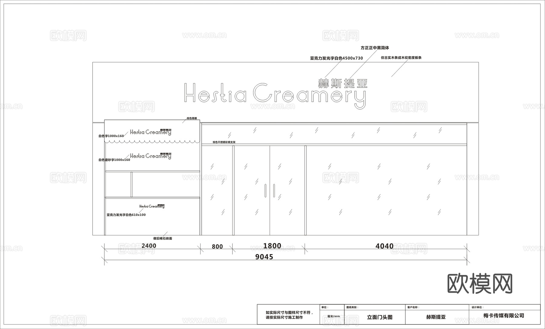 奶茶店  最新全套施工图设计cad施工图