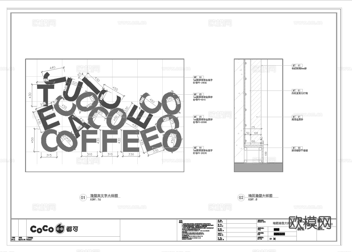 奶茶店  最新全套施工图设计cad施工图