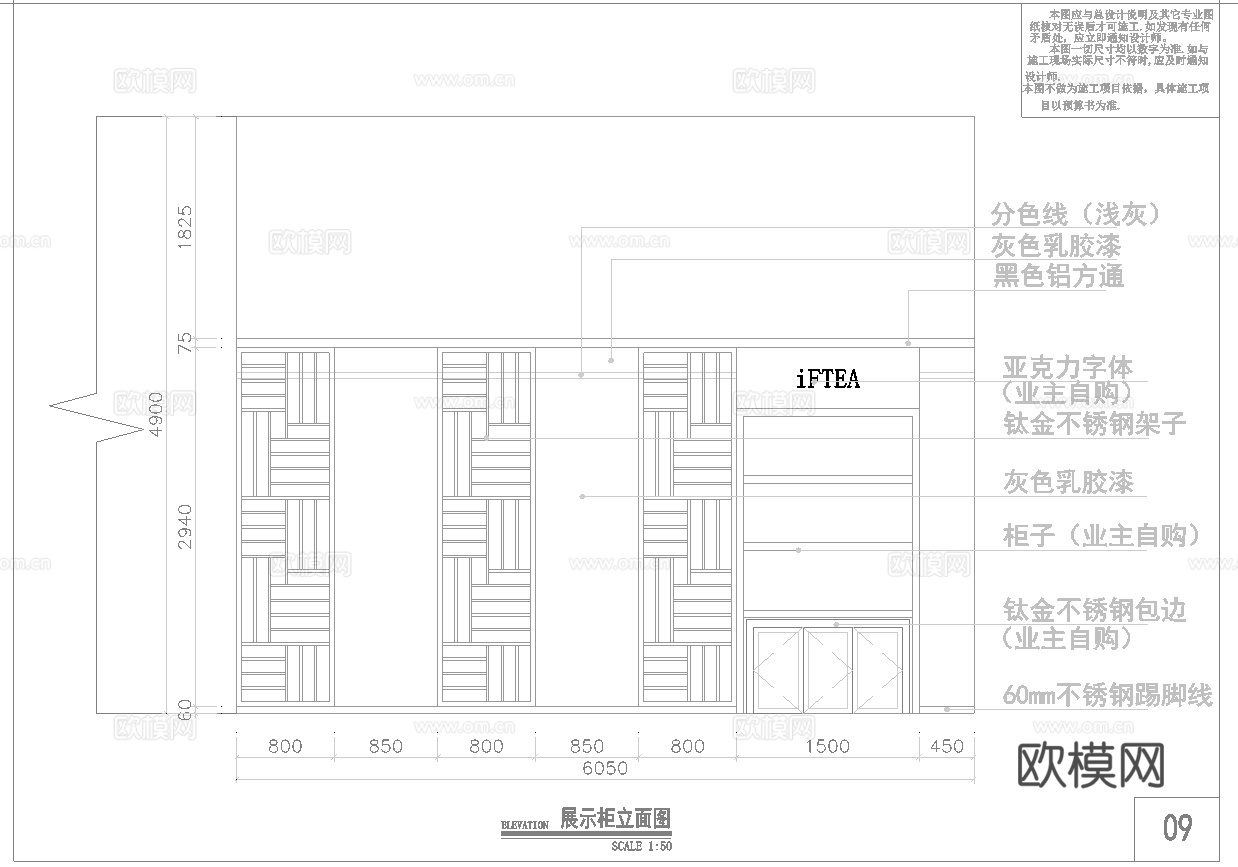 奶茶店 最新全套施工图设计cad施工图