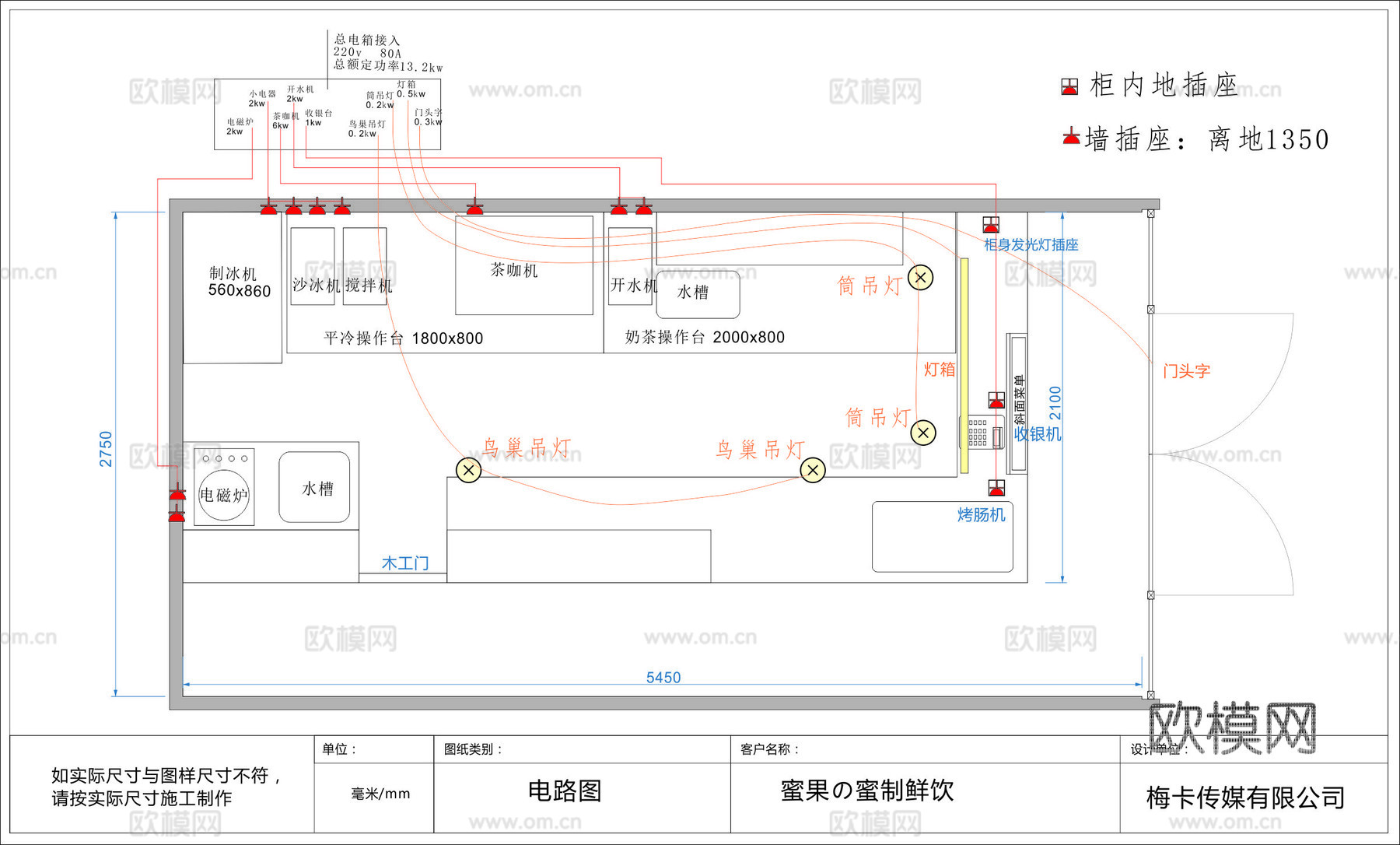奶茶店 最新全套施工图设计cad施工图