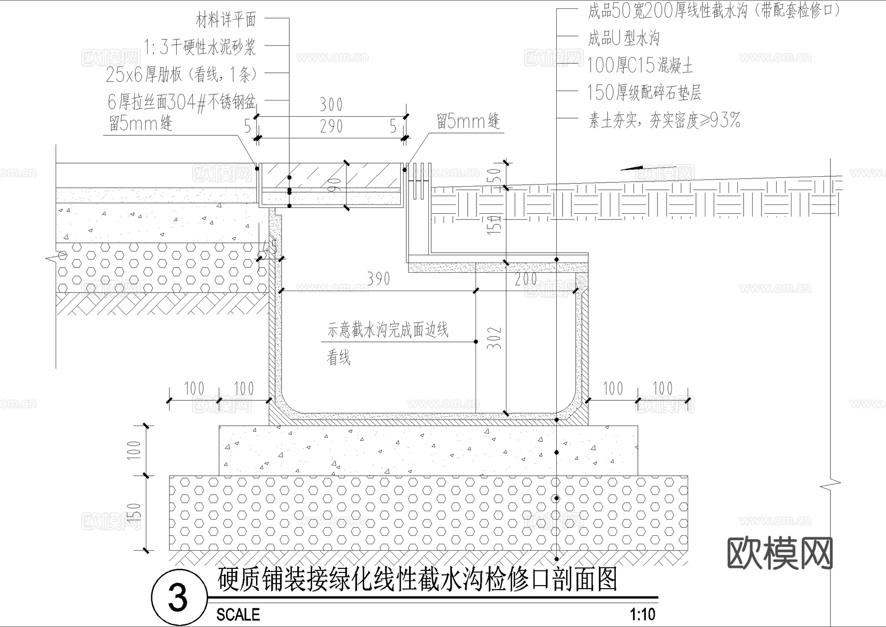 截水沟检修口 线性排水沟 给排水节点详图cad施工图