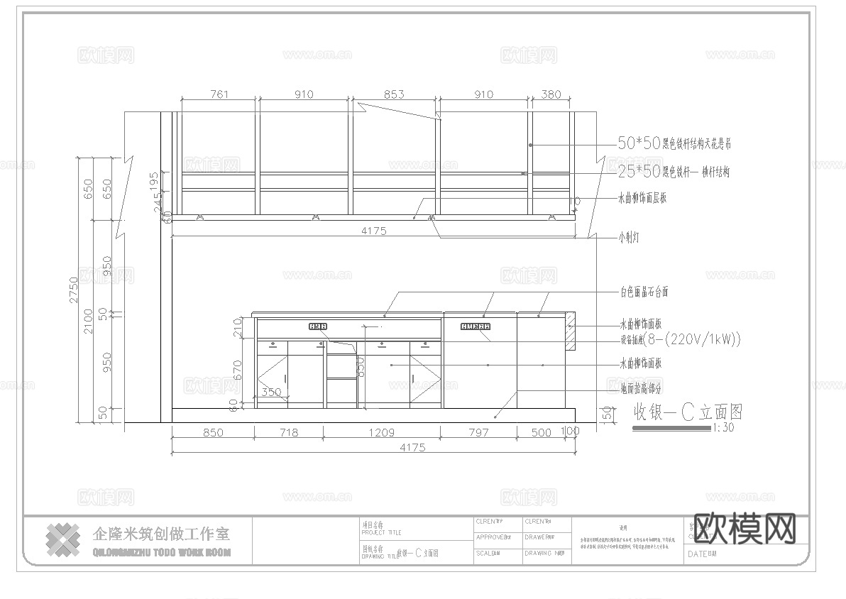 奶茶店  最新全套施工图设计cad施工图