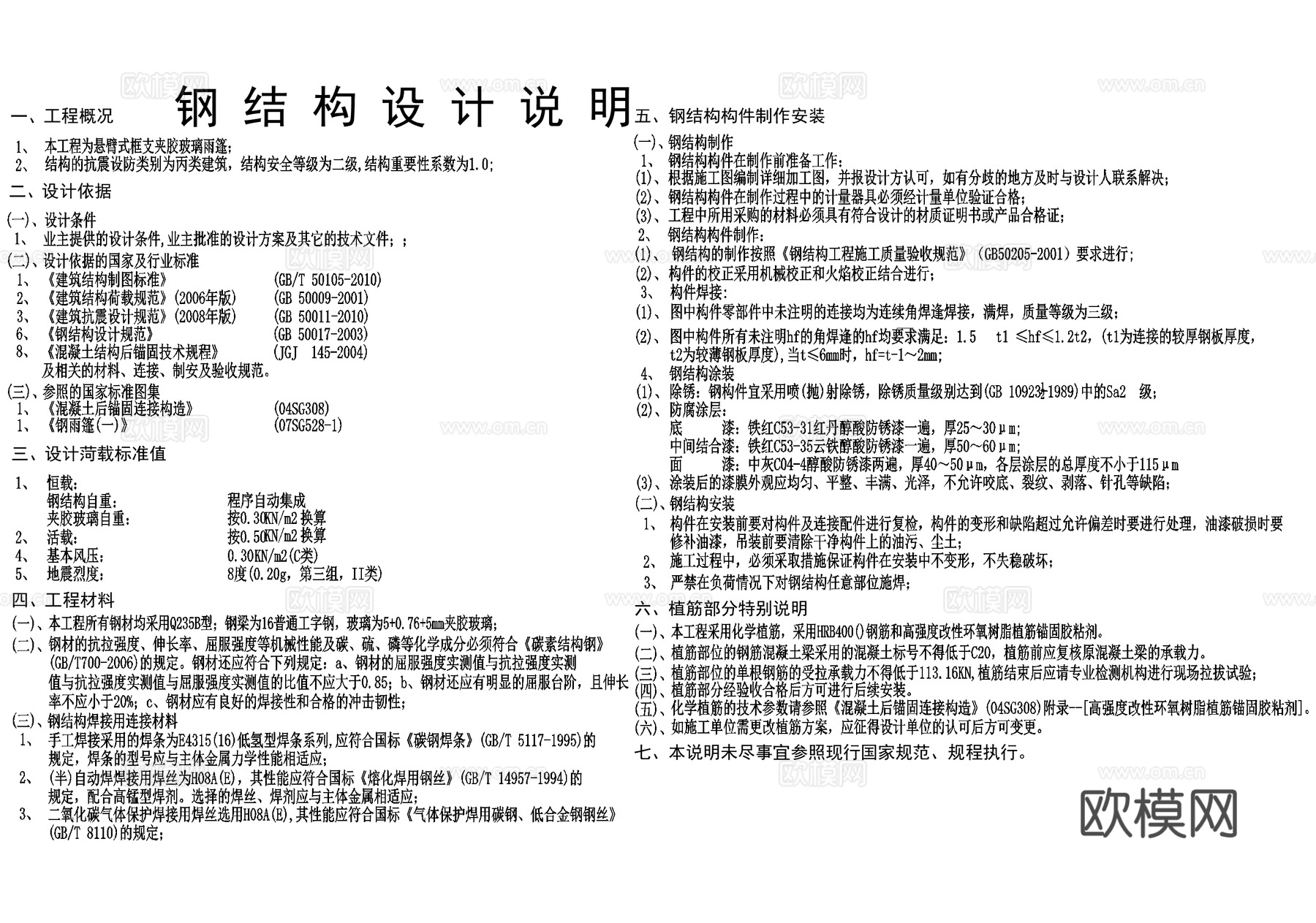 玻璃雨棚 悬臂式框雨篷 钢结构雨棚 遮阳棚cad施工图