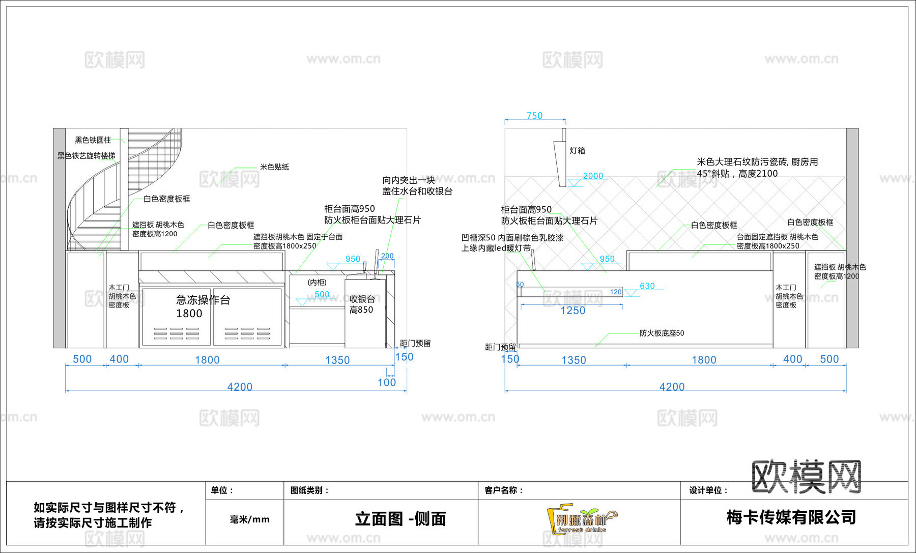 奶茶店  最新全套施工图设计cad施工图