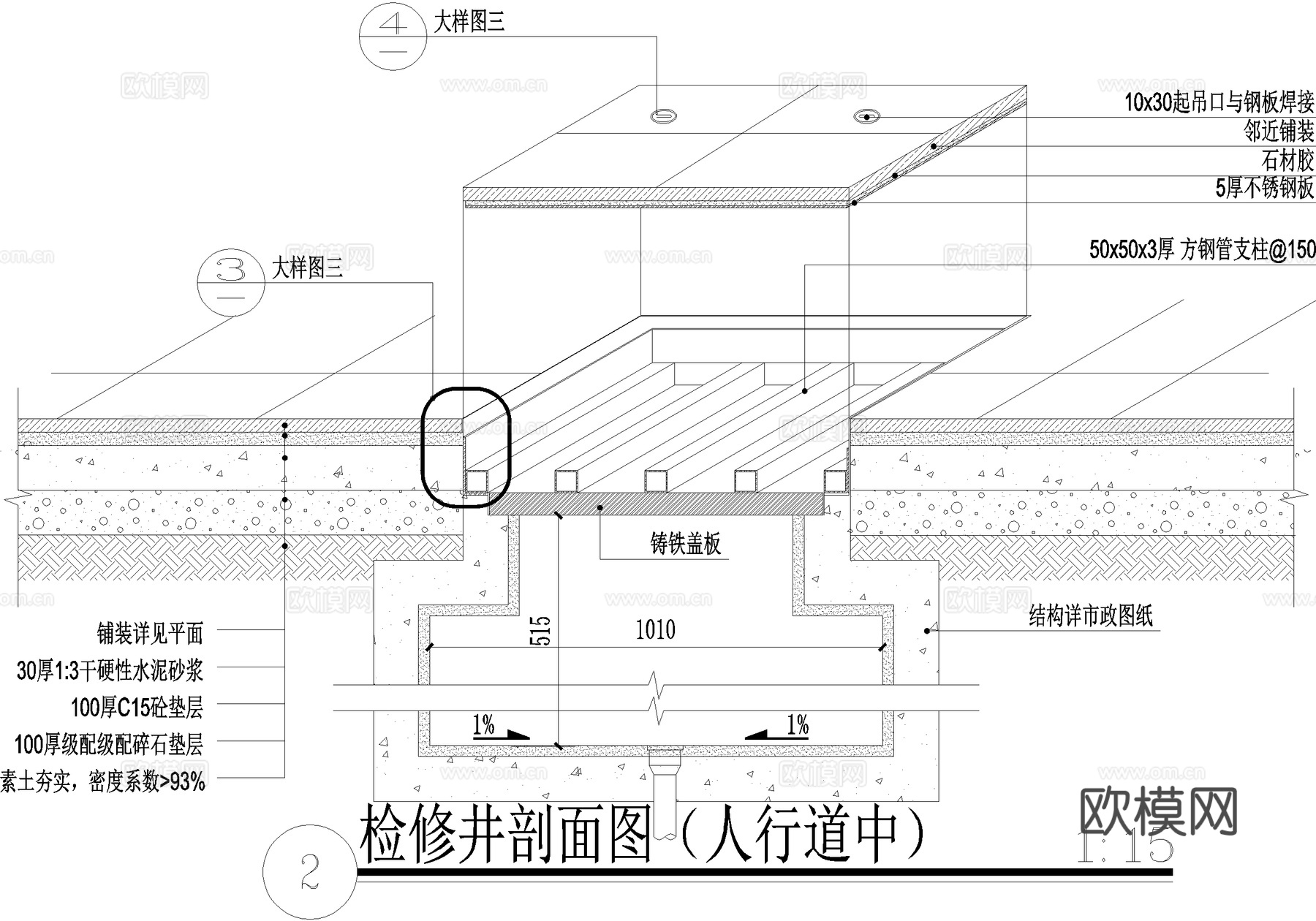检修井 井盖节点 绿化盖板 给排水节点详图cad施工图