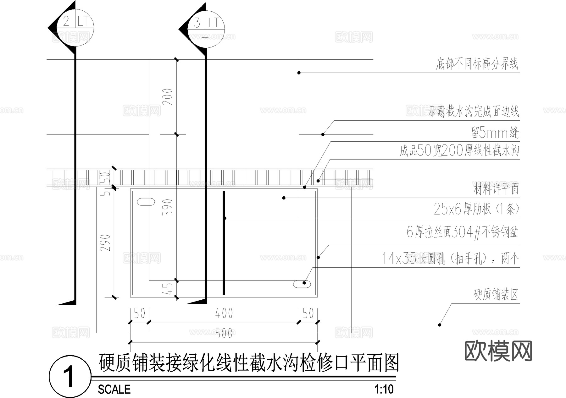 截水沟检修口 线性排水沟 给排水节点详图cad施工图