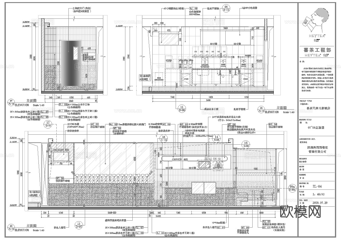 奶茶店  最新全套施工图设计cad施工图
