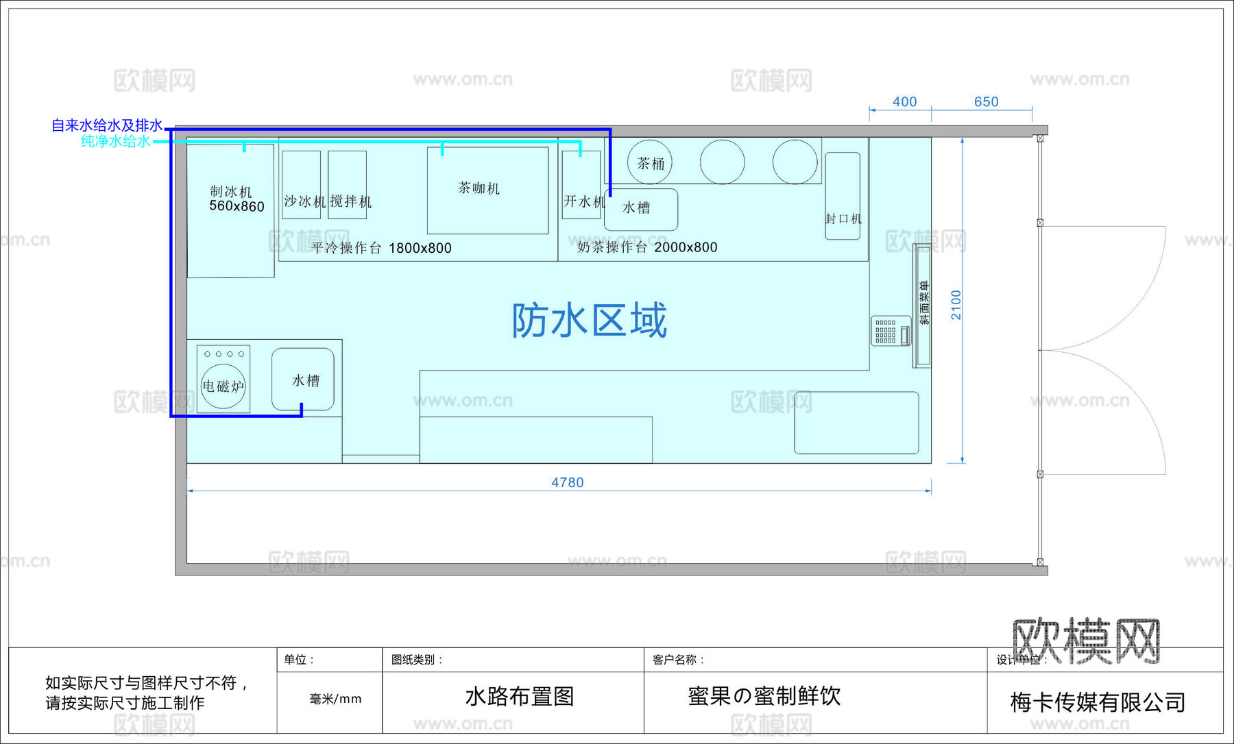 奶茶店 最新全套施工图设计cad施工图