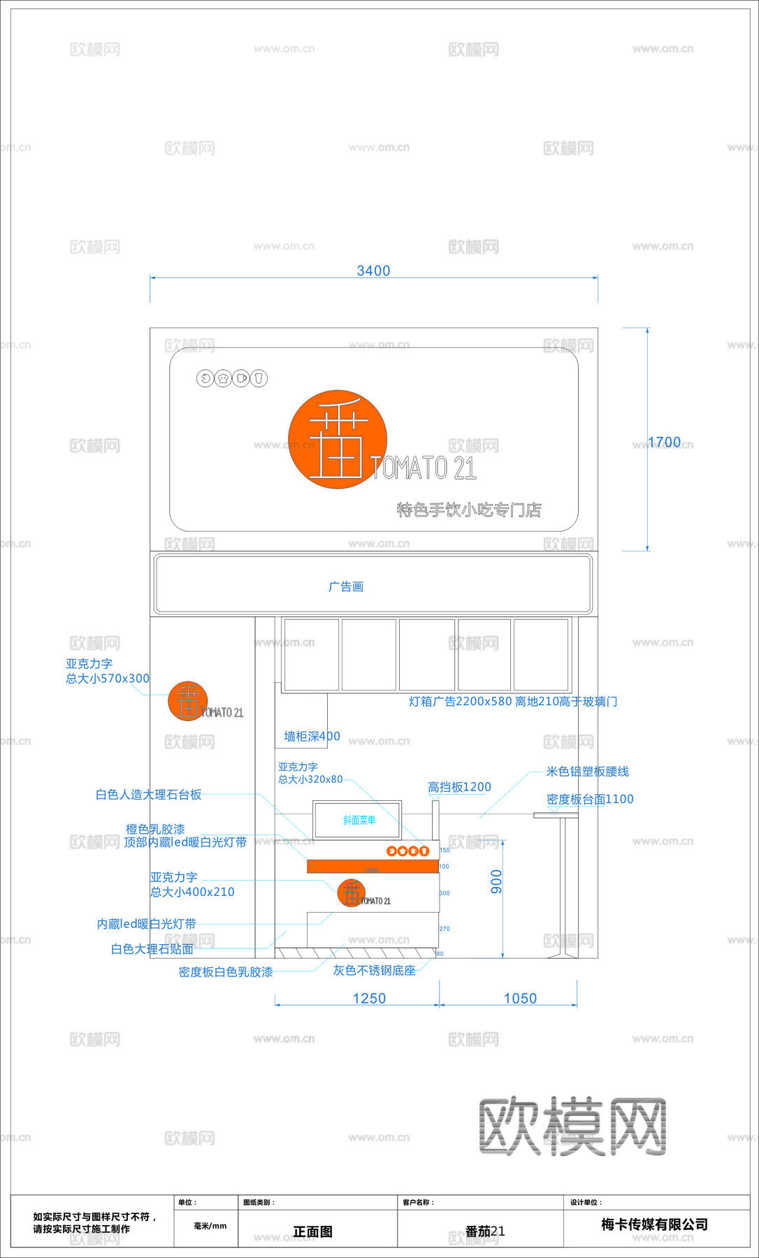 奶茶店  最新全套施工图设计cad施工图