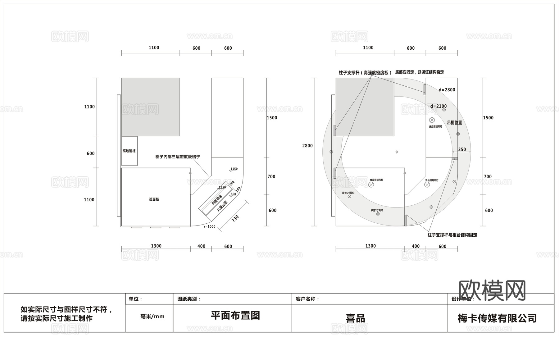冰淇淋小店 最新全套施工图设计cad施工图