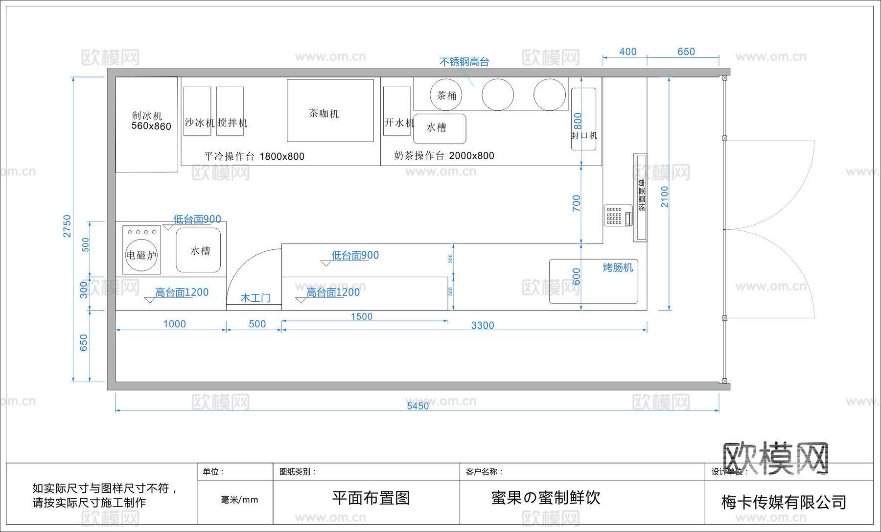 奶茶店 最新全套施工图设计cad施工图