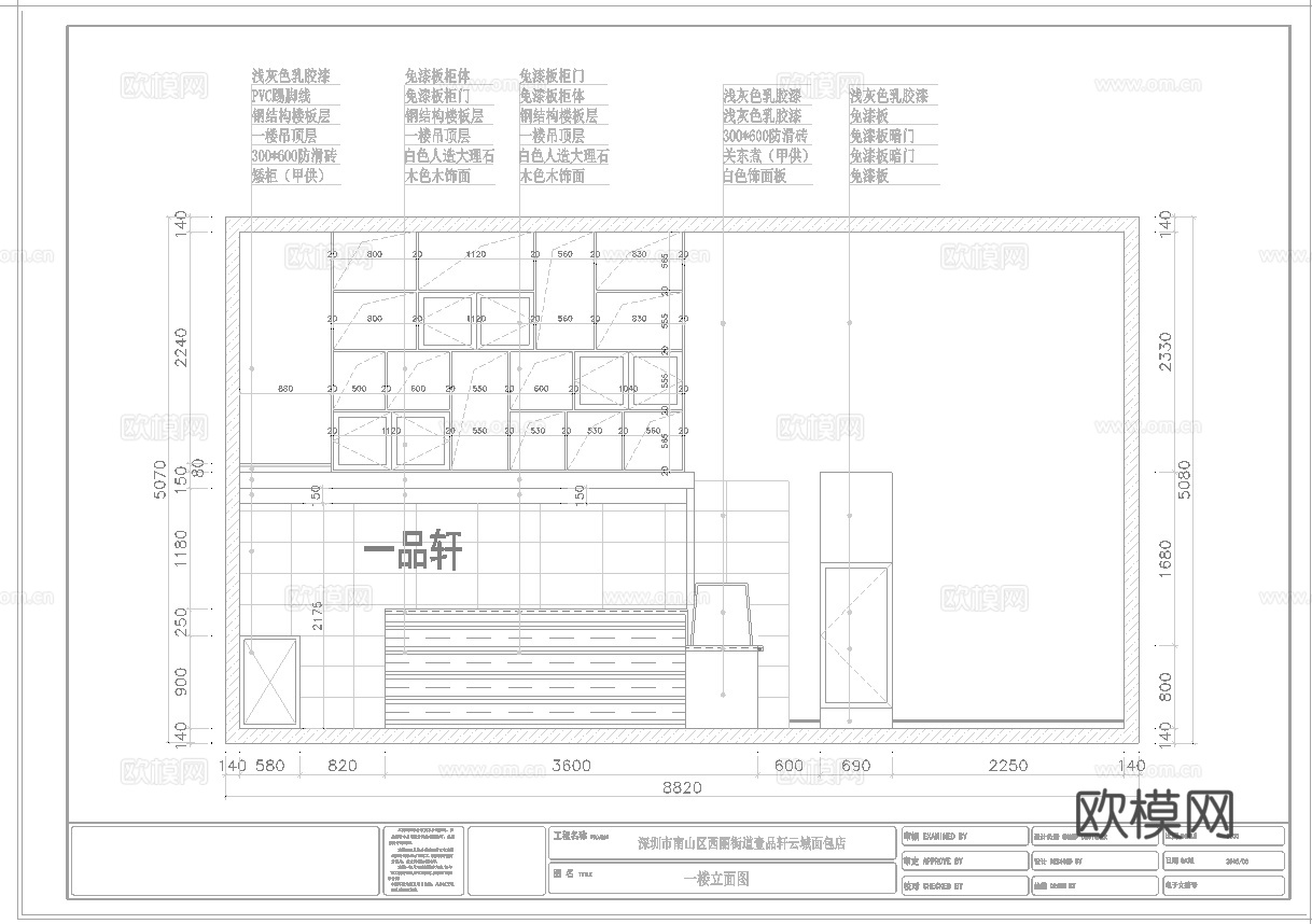 奶茶店  最新全套施工图设计cad施工图