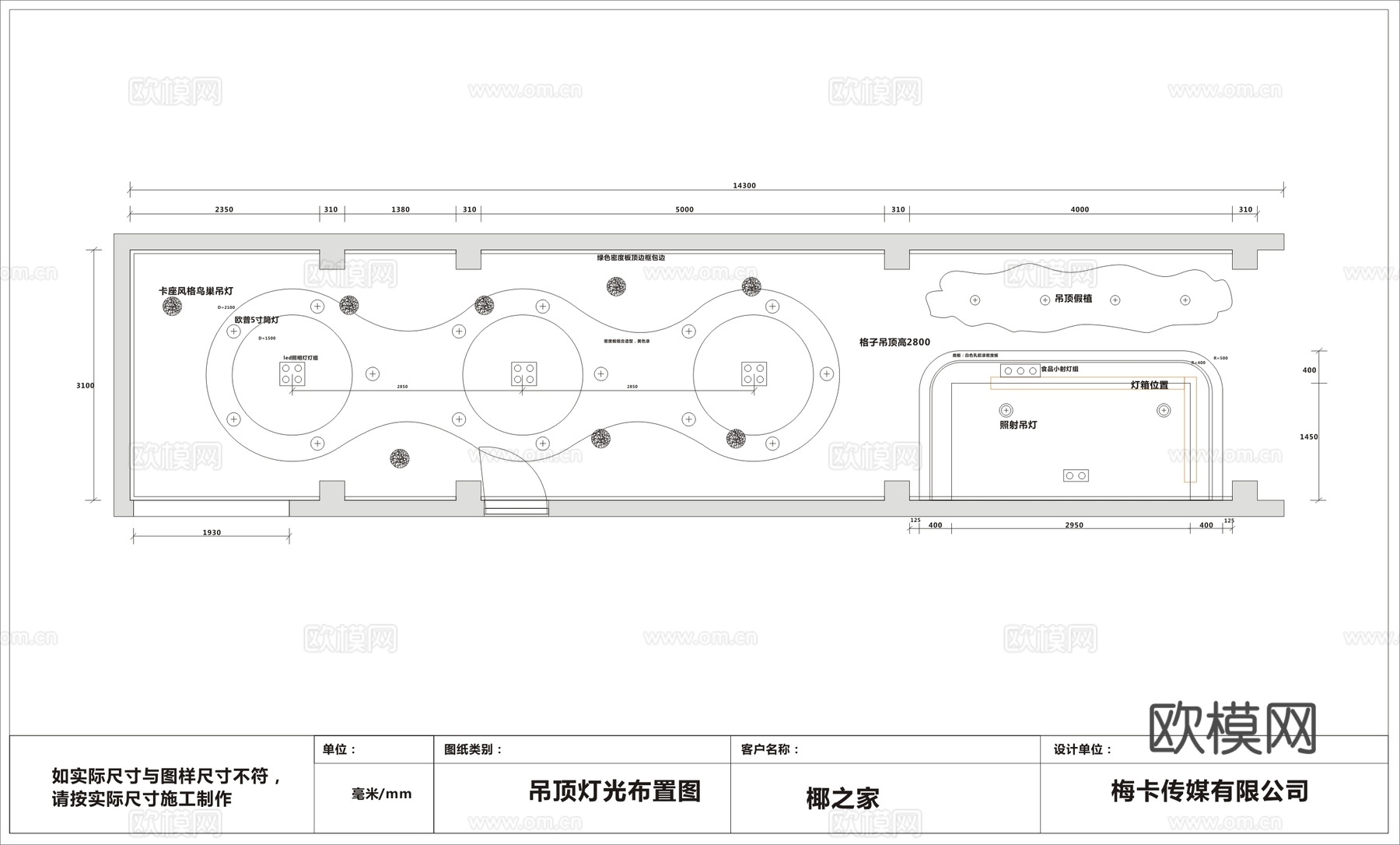 奶茶店 最新全套施工图设计cad施工图