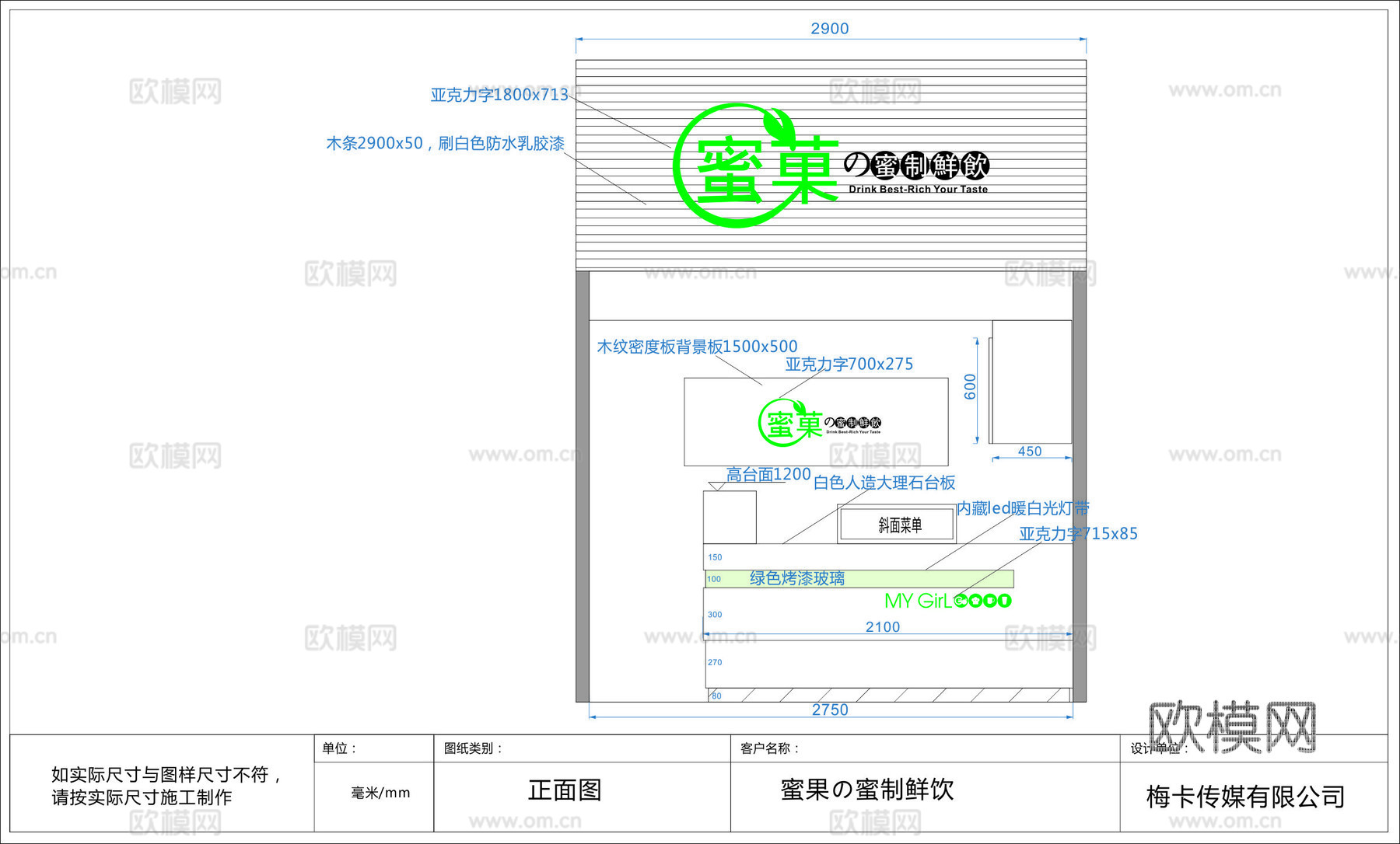 奶茶店 最新全套施工图设计cad施工图