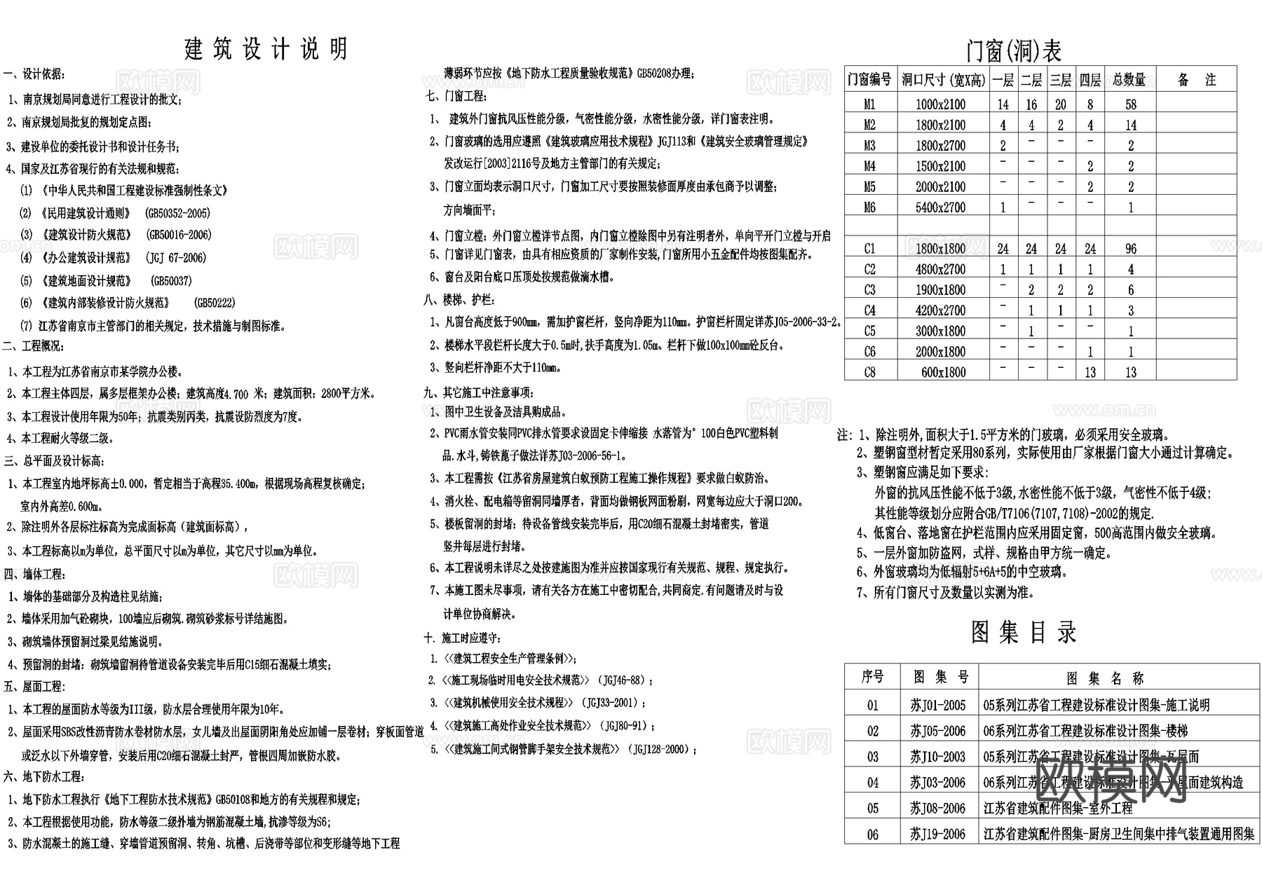 四层大学办公楼建筑cad施工图
