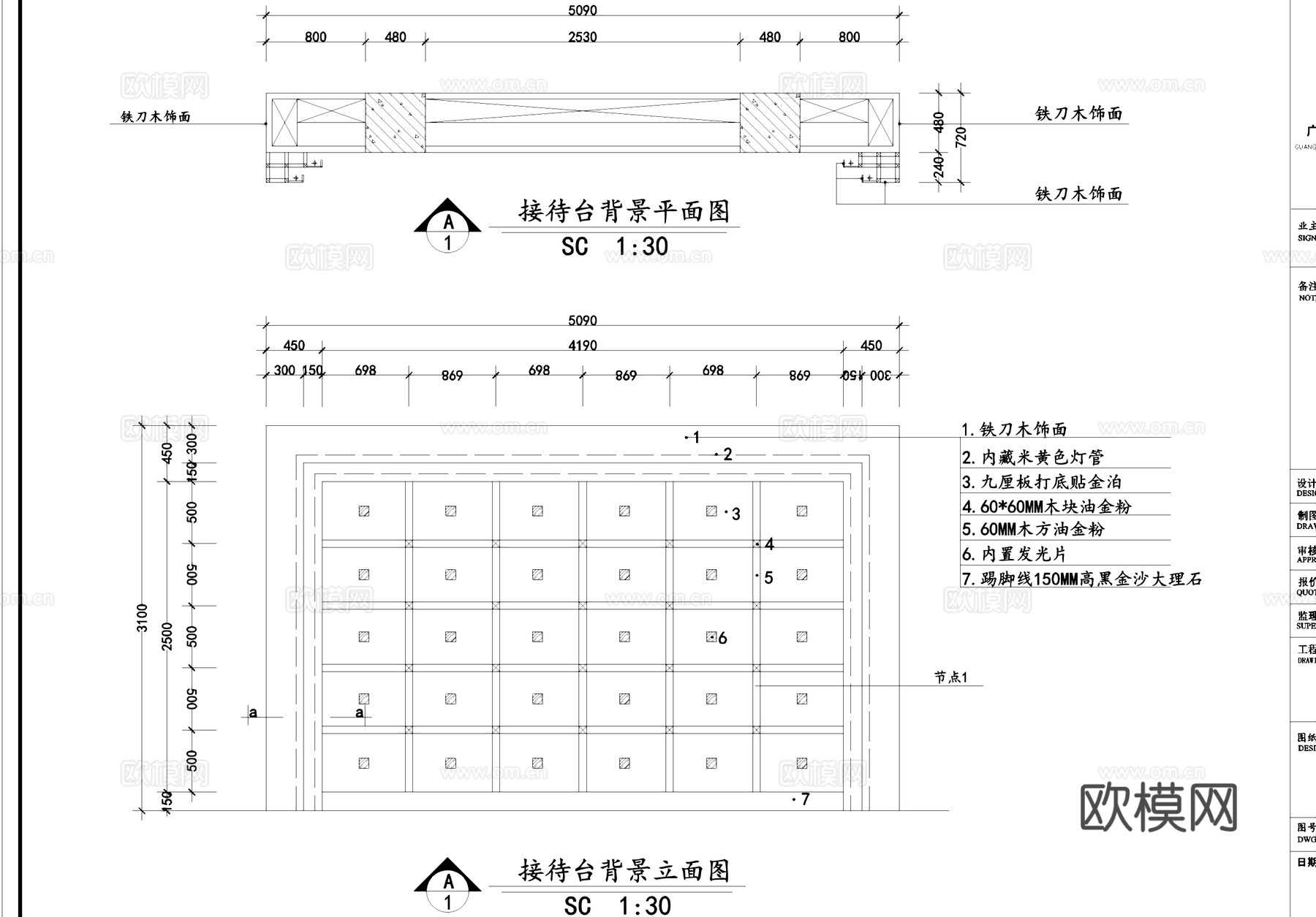 中山婚纱影楼室内装饰CAD施工图cad施工图