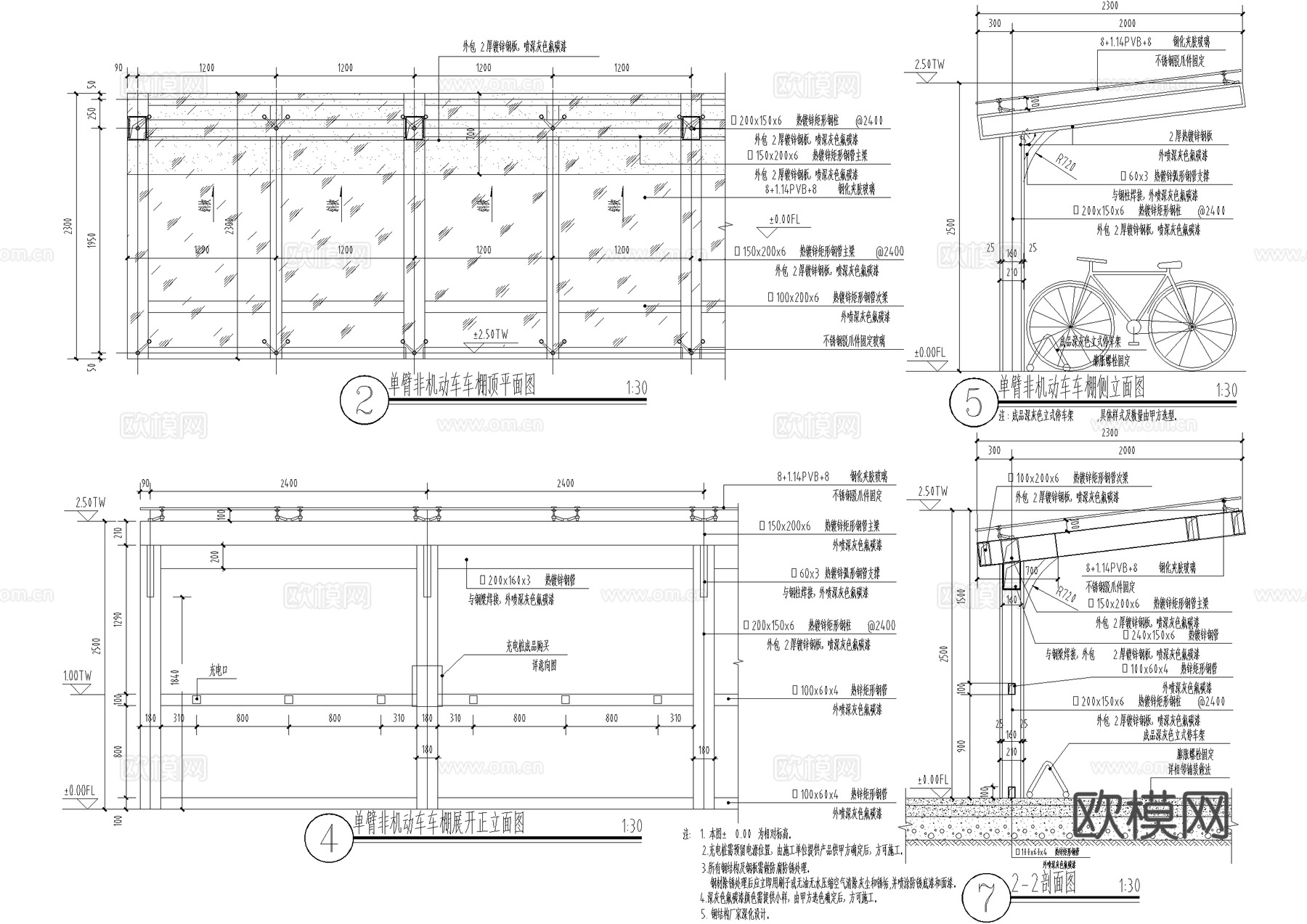 单臂非机动车棚 玻璃雨棚 钢结构雨棚 遮阳棚cad施工图