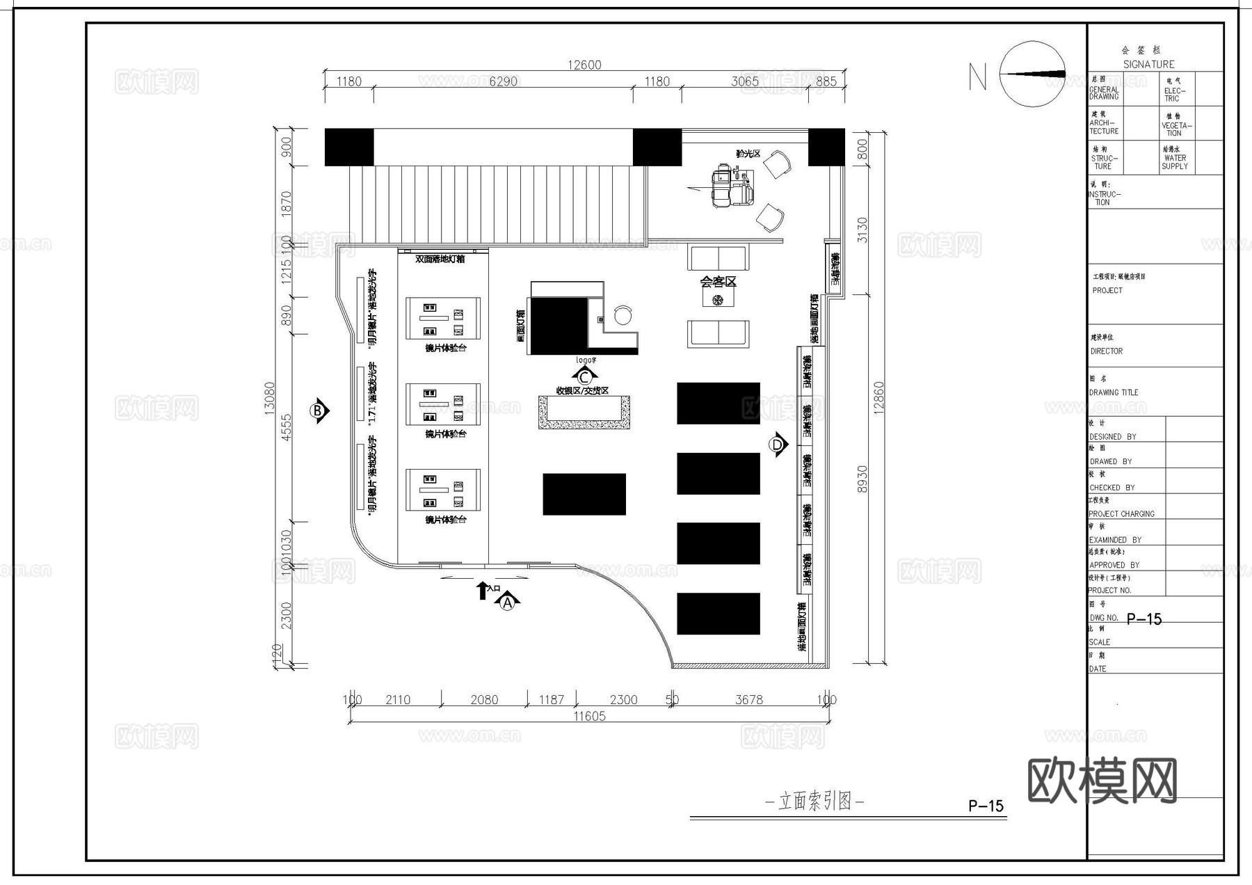 眼镜专卖店 最新平面施工图设计cad施工图