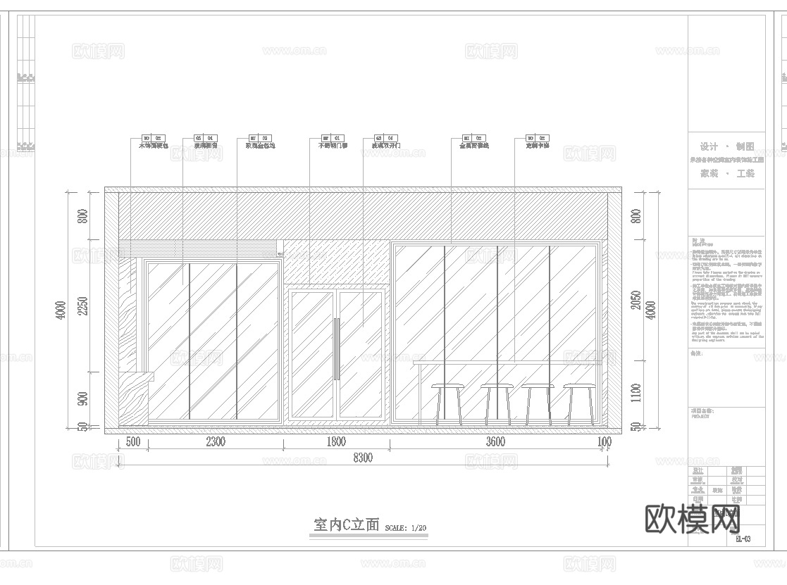 奶茶咖啡  最新全套施工图设计cad施工图