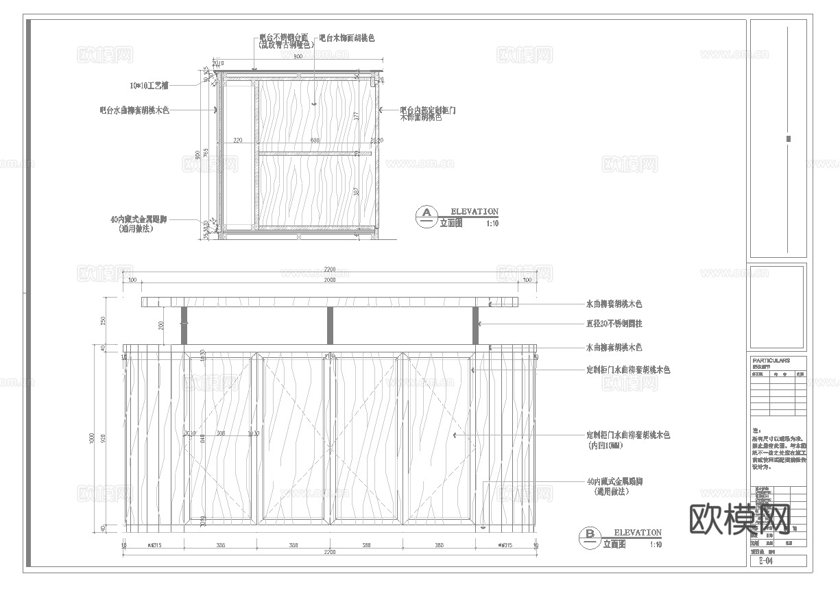 奶茶咖啡  最新全套施工图设计cad施工图