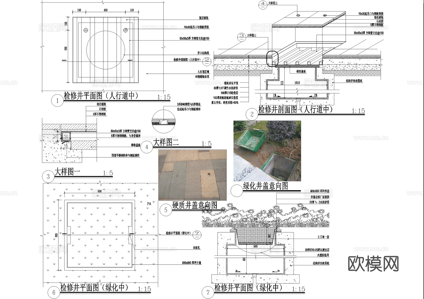检修井 井盖节点 绿化盖板 给排水节点详图cad施工图