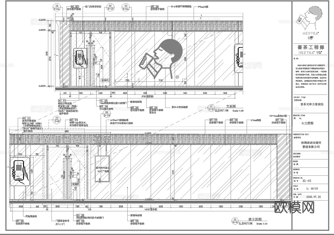 奶茶店  最新全套施工图设计cad施工图