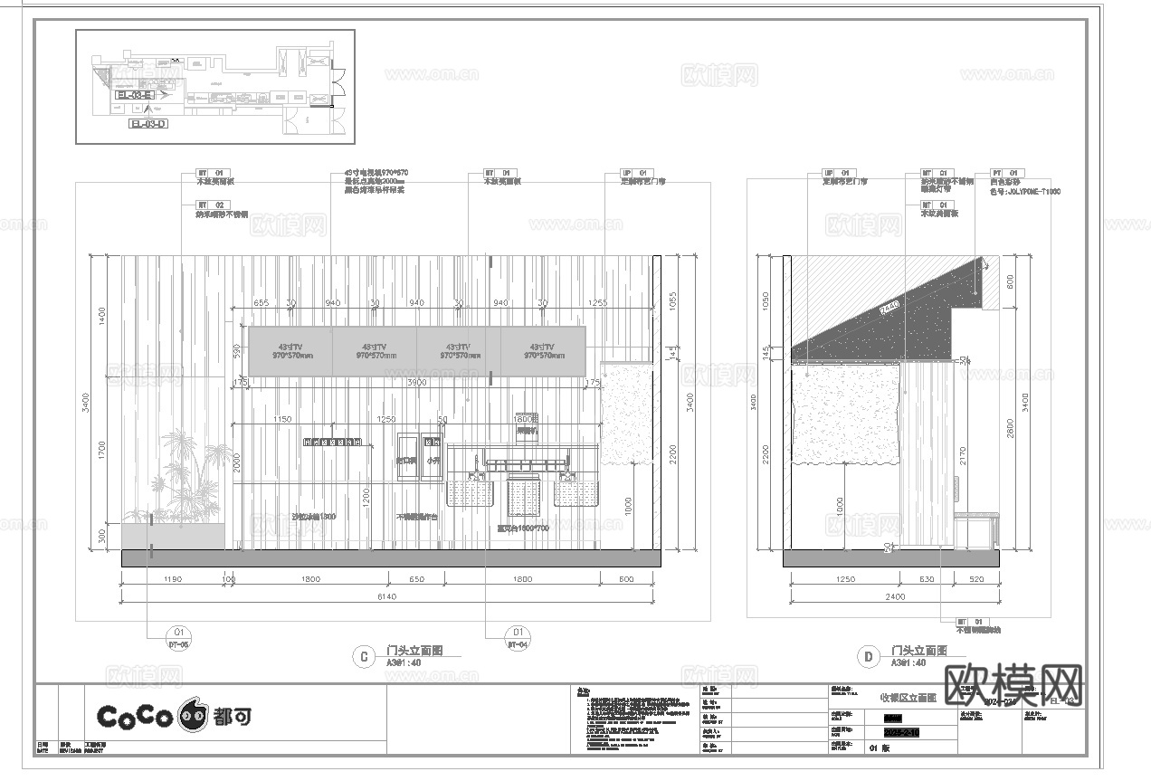 奶茶店  最新全套施工图设计cad施工图