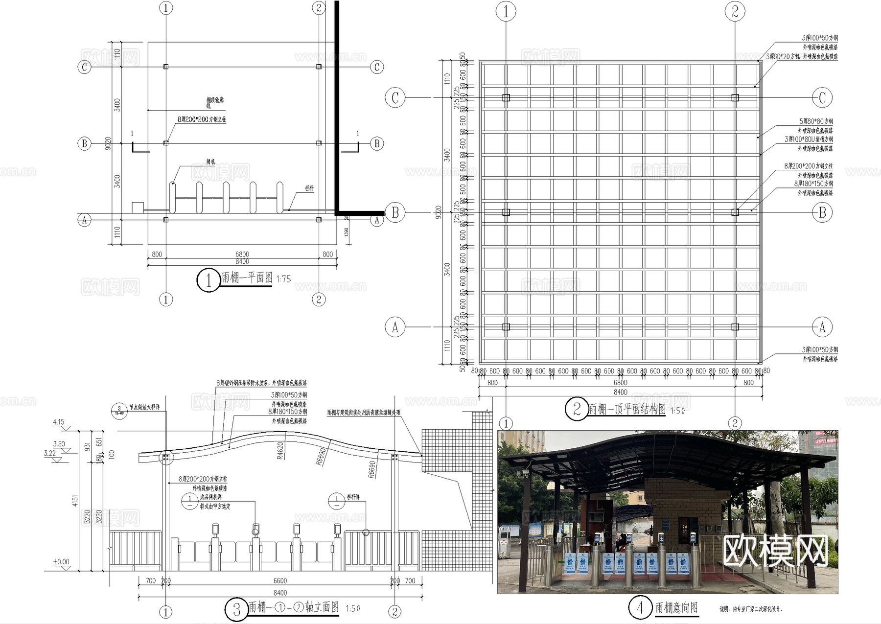雨棚 钢结构雨棚 入口廊架顶棚 遮阳棚cad施工图