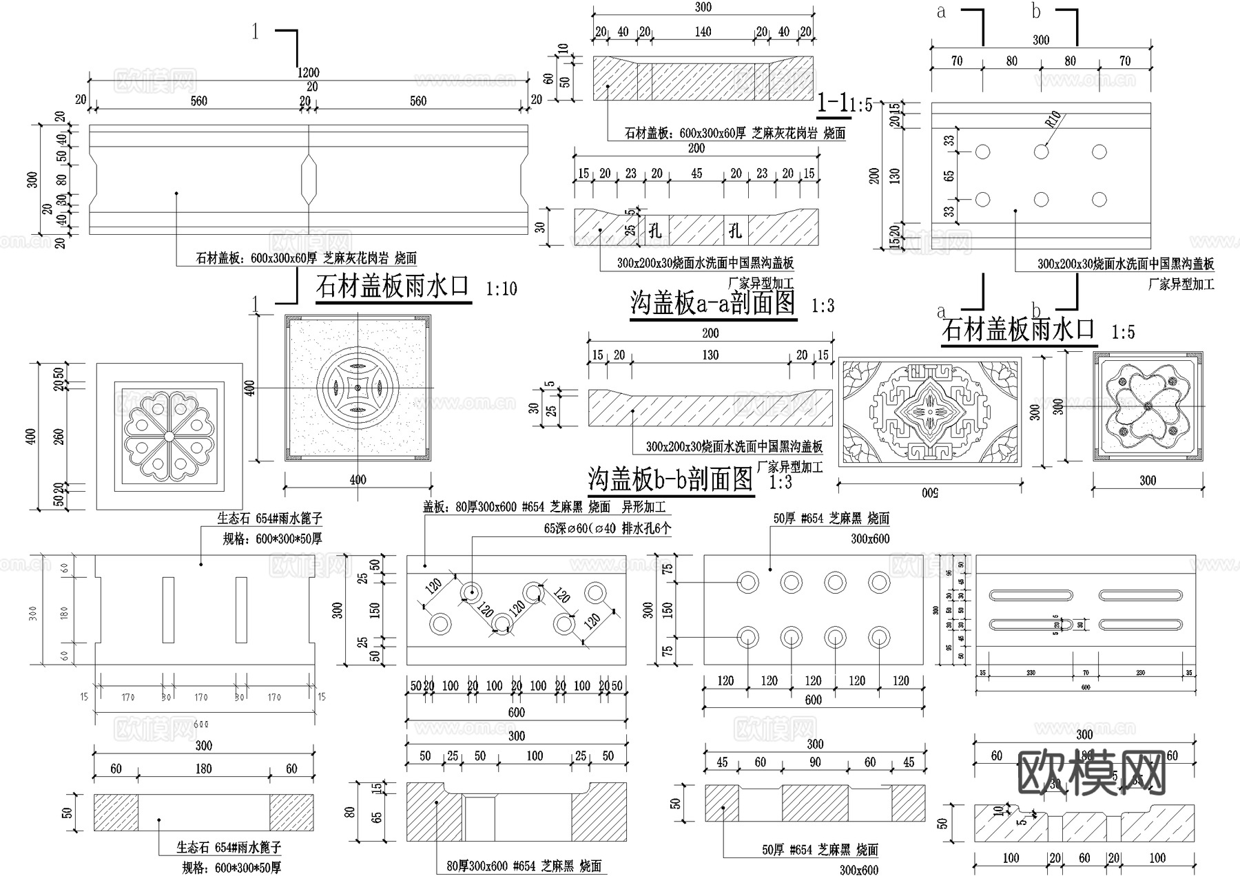 井盖节点 篦子 沟盖板 给排水节点详图cad施工图