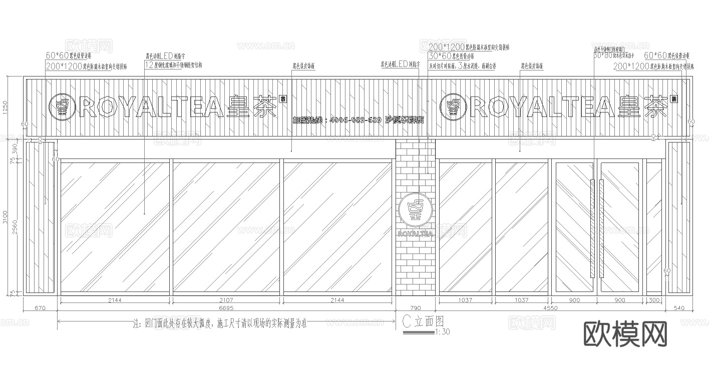 奶茶店 最新全套施工图设计cad施工图