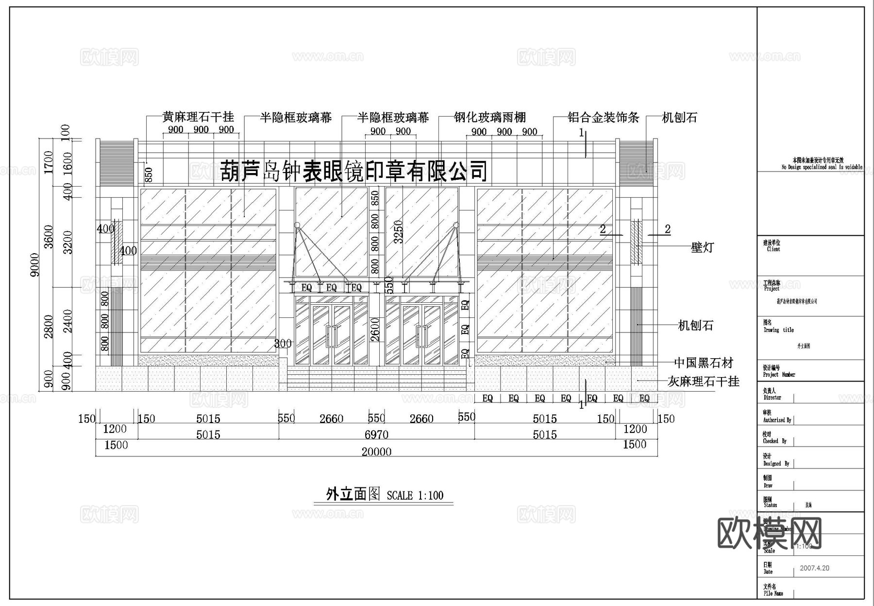 眼镜专卖店 最新全套施工图设计cad施工图