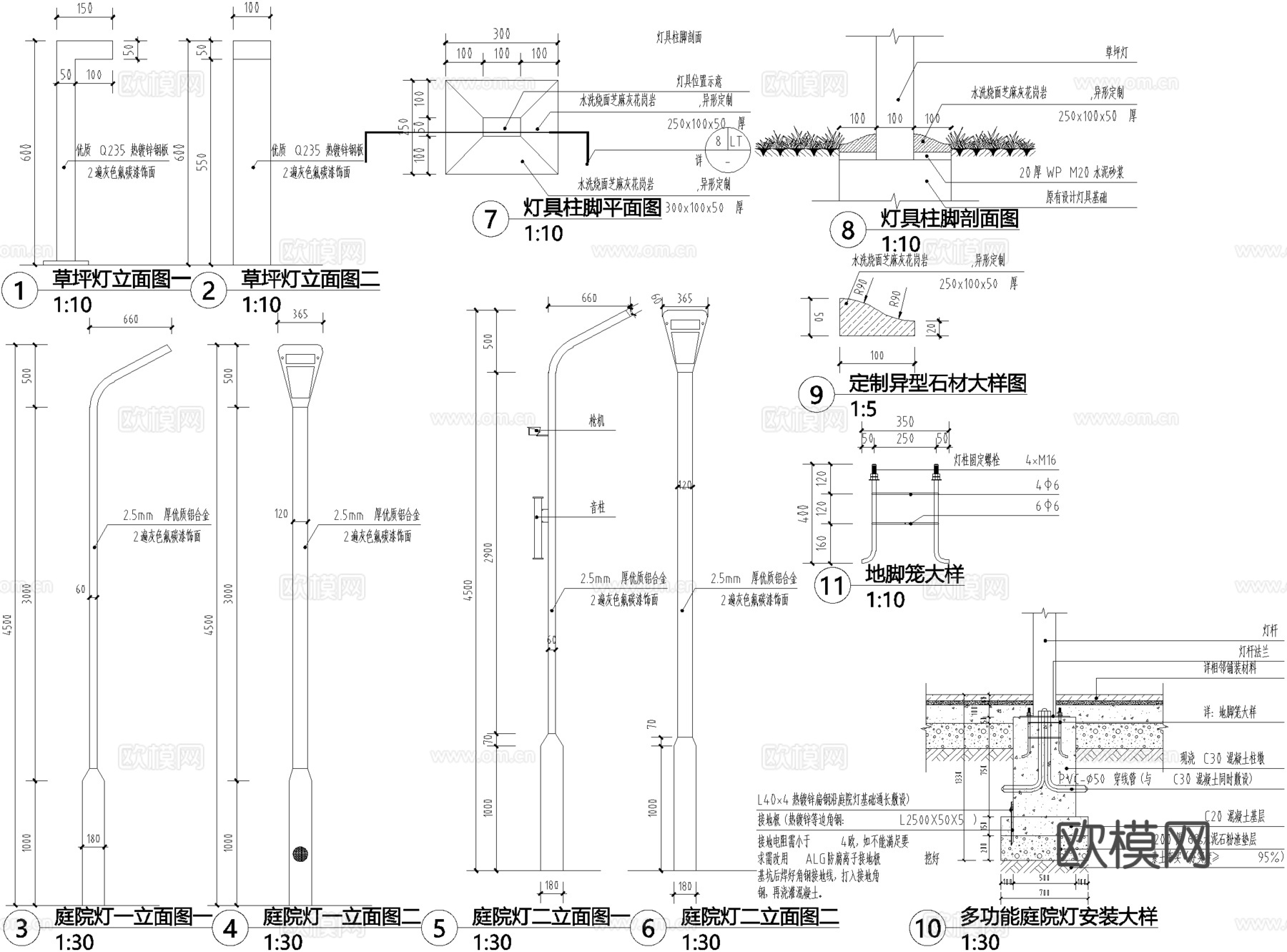 庭院灯 草坪灯 路灯 景观灯 柱脚安装大样cad施工图