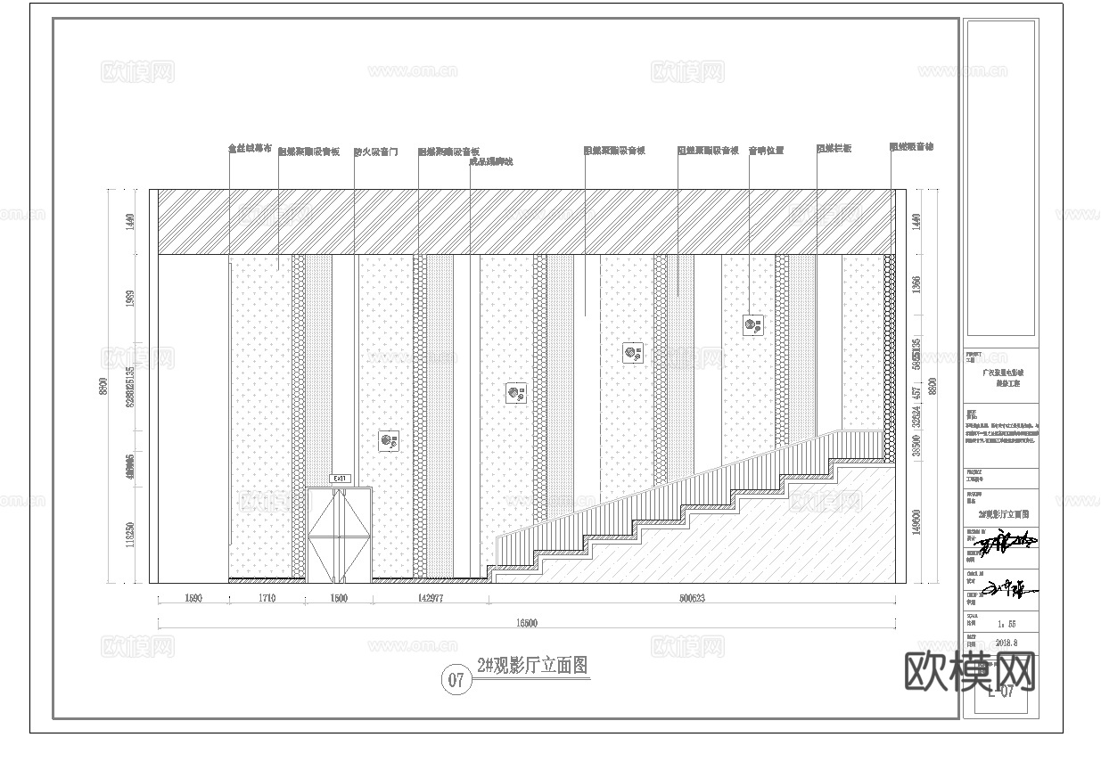 电影院 最新全套施工图设计cad施工图