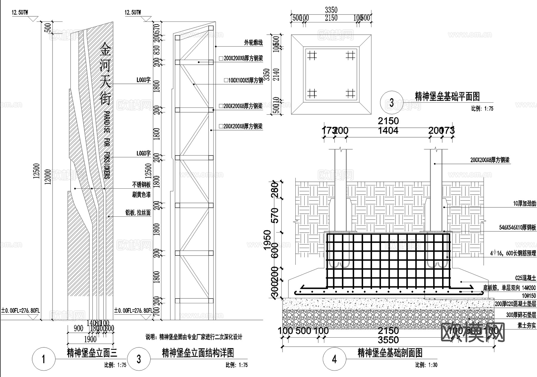 精神堡垒节点  入口标识 雕塑cad施工图