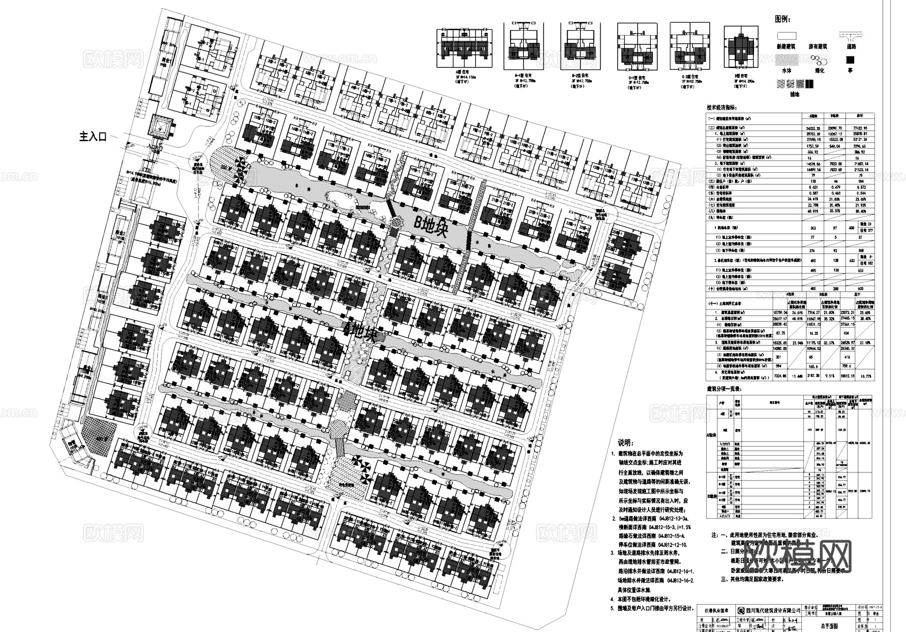 成都芙蓉古城八期中式别墅区古建筑规划CAD施工图整套cad施工图