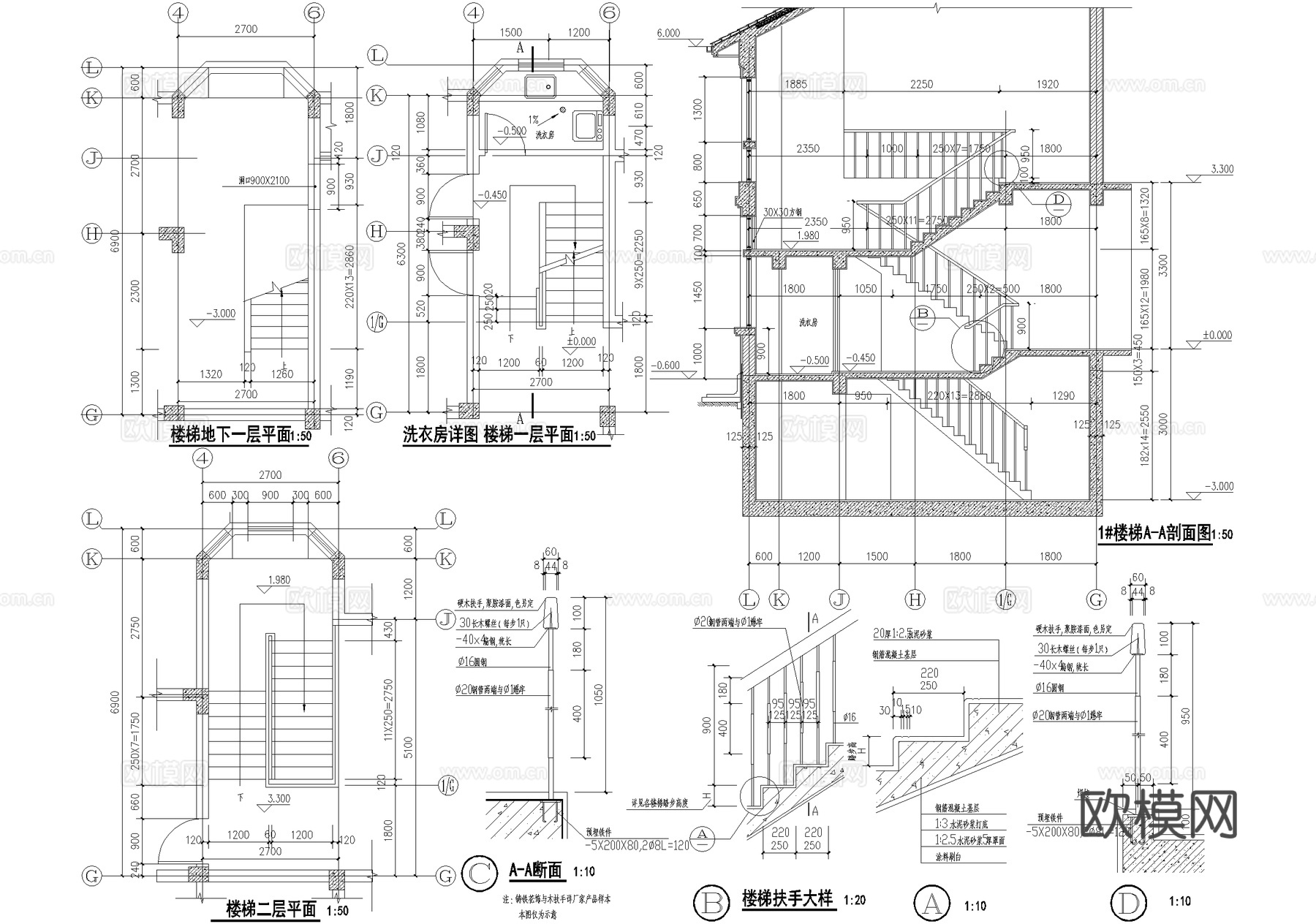 别墅双跑楼梯节点 扶手 栏杆 台阶踏步cad施工图