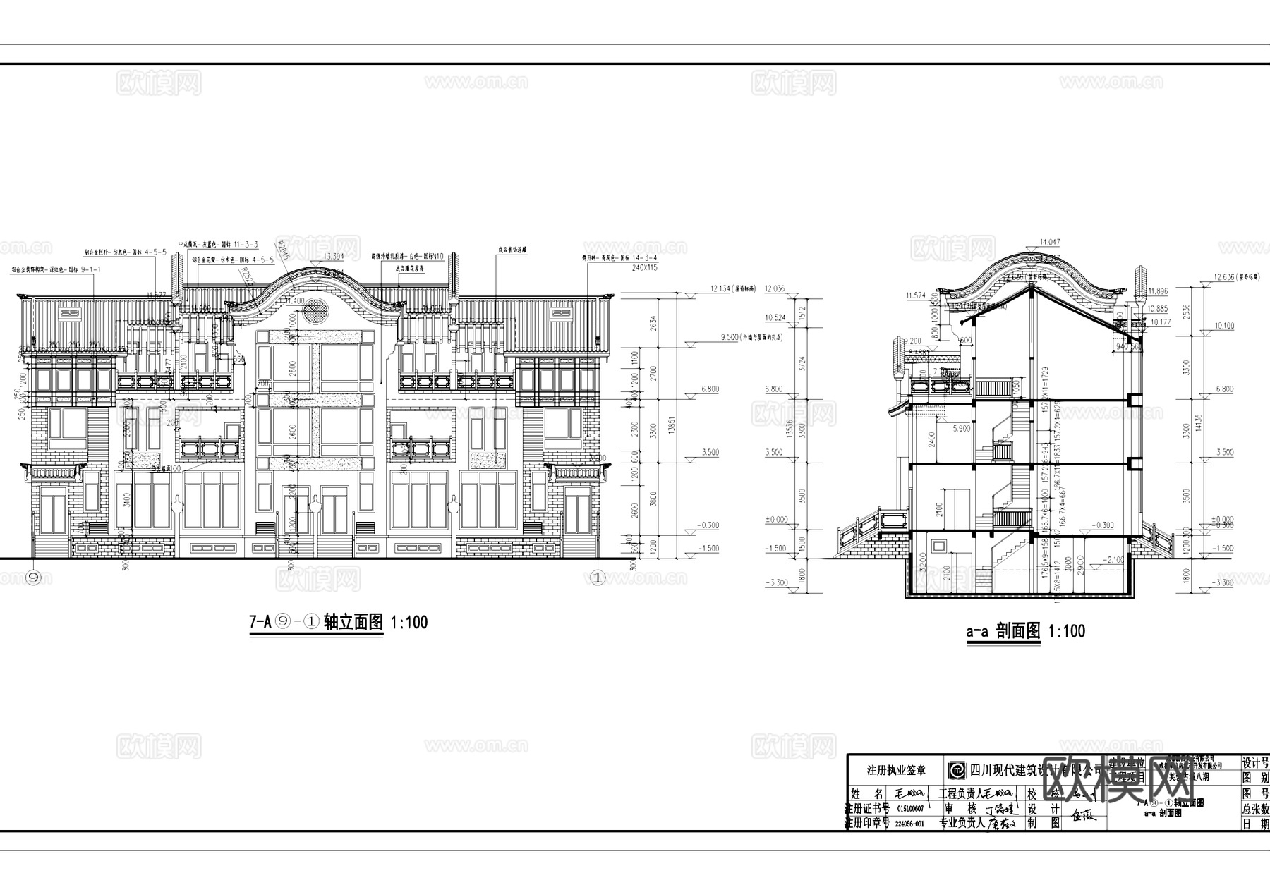成都芙蓉古城八期中式别墅区古建筑规划CAD施工图整套cad施工图