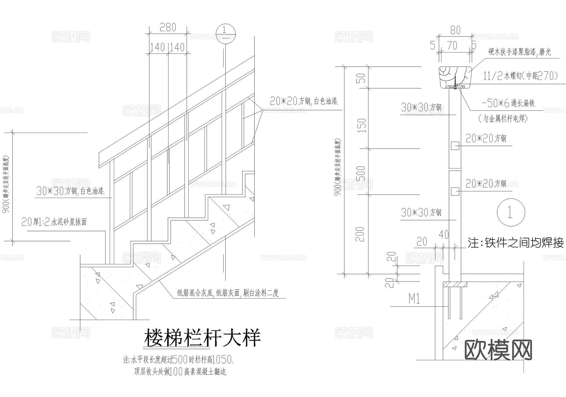 双跑楼梯节点 扶手 不锈钢栏杆cad施工图