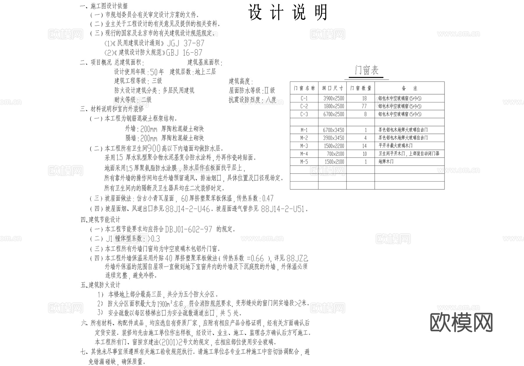 仿古建筑 三层餐厅饭店 餐饮建筑框架结构cad施工图
