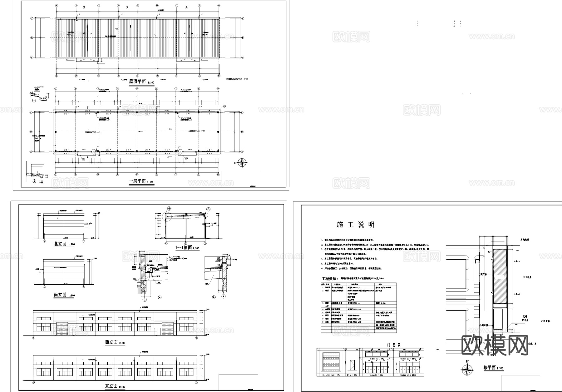丙类工业厂房仓库建筑CAD施工图cad施工图