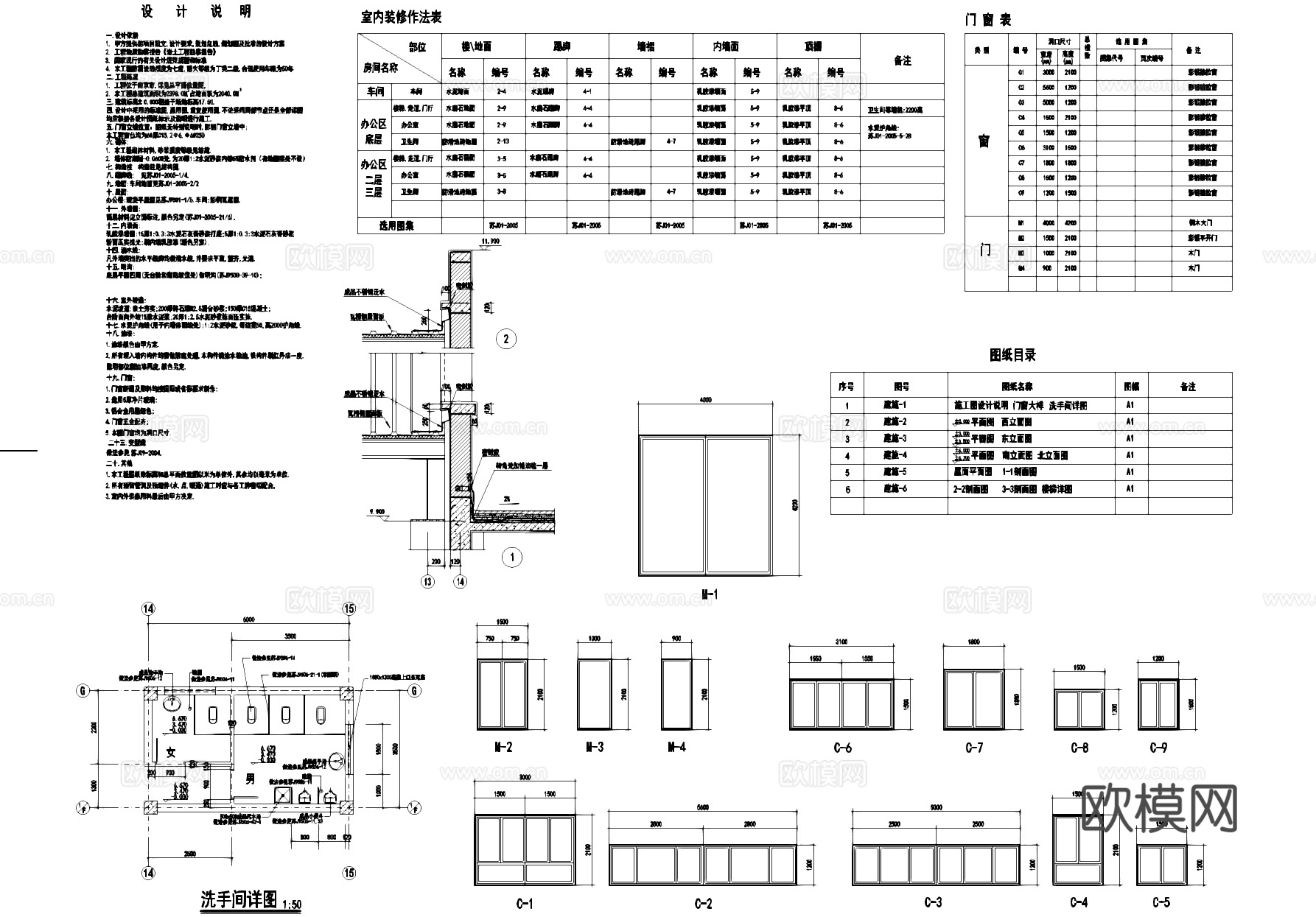工业车间厂房建筑CAD施工图cad施工图