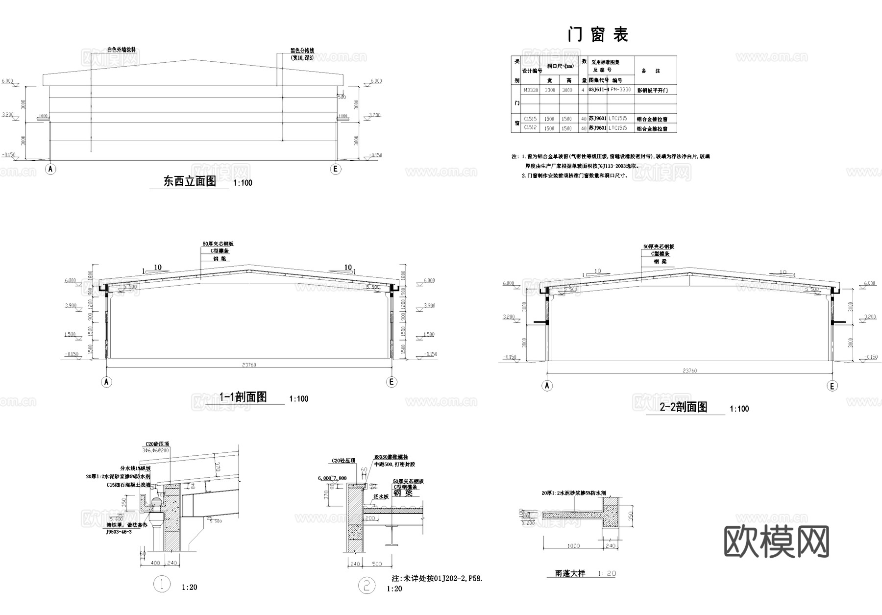 水泥袋装车间仓库工业建筑CAD施工图cad施工图