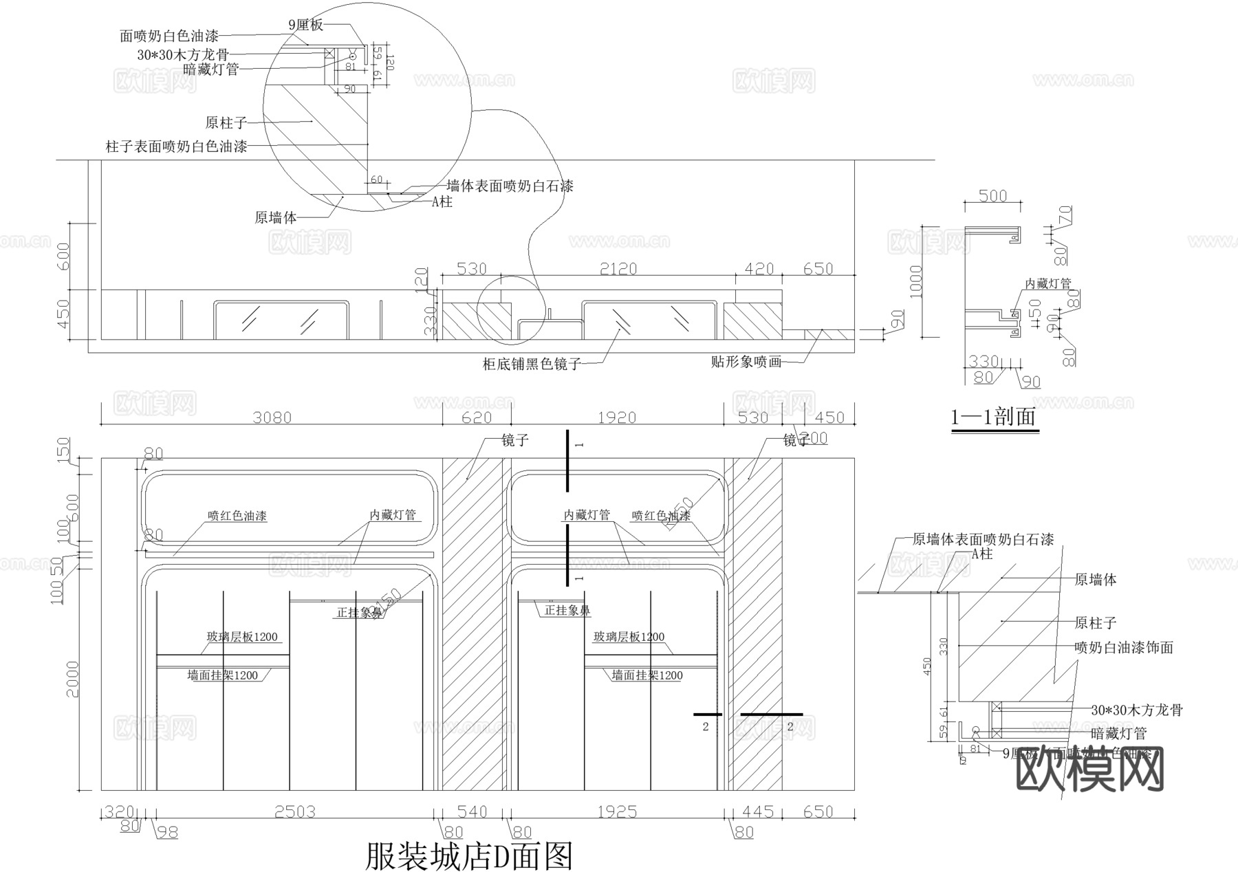 服装店 临街商铺服饰店 专卖店cad施工图