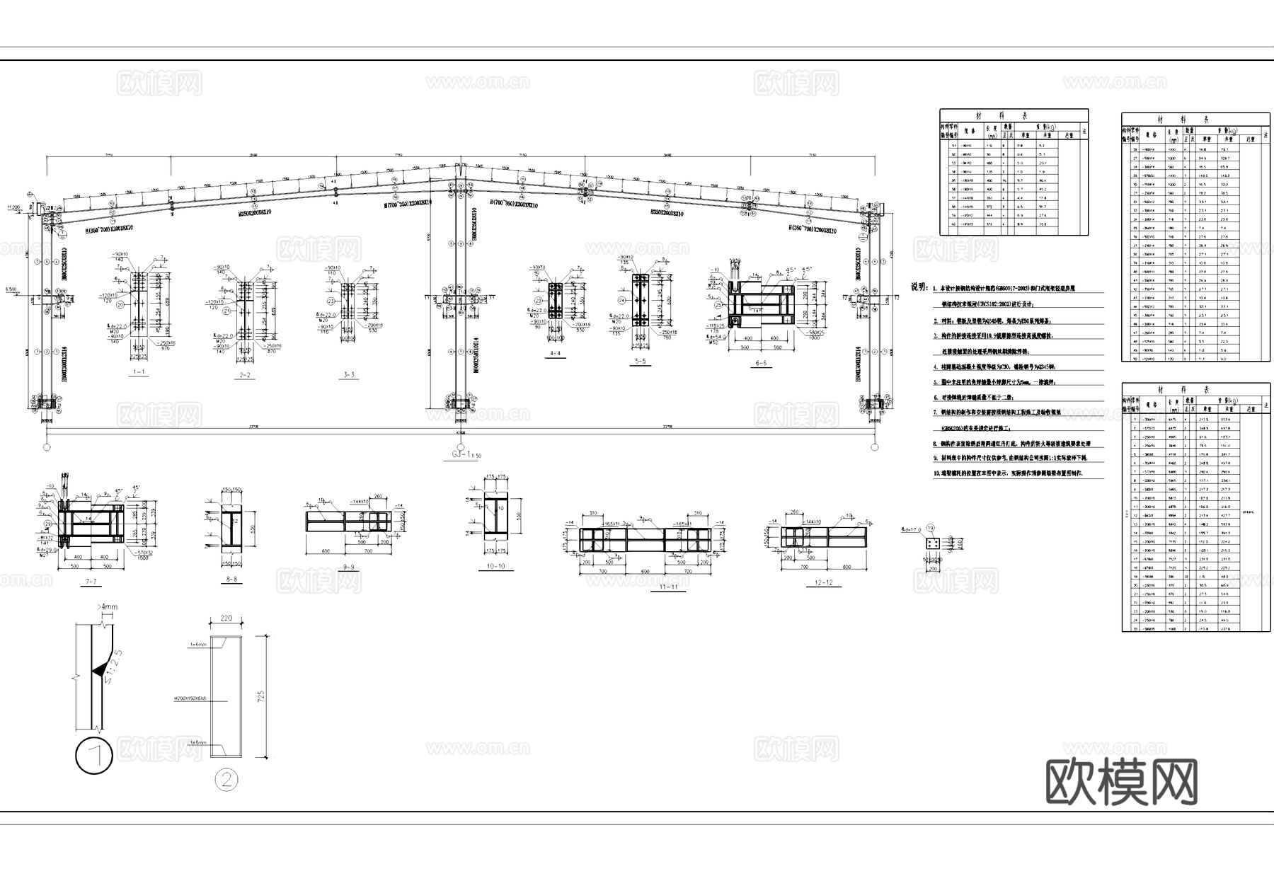 钢结构工业厂房建筑及结构CAD施工图cad施工图
