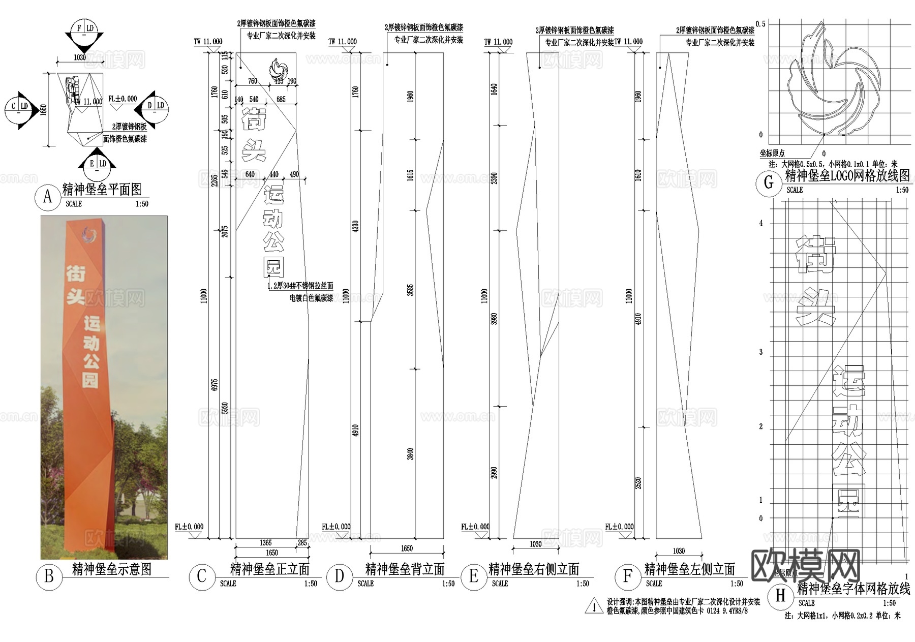 精神堡垒节点  入口标识cad施工图