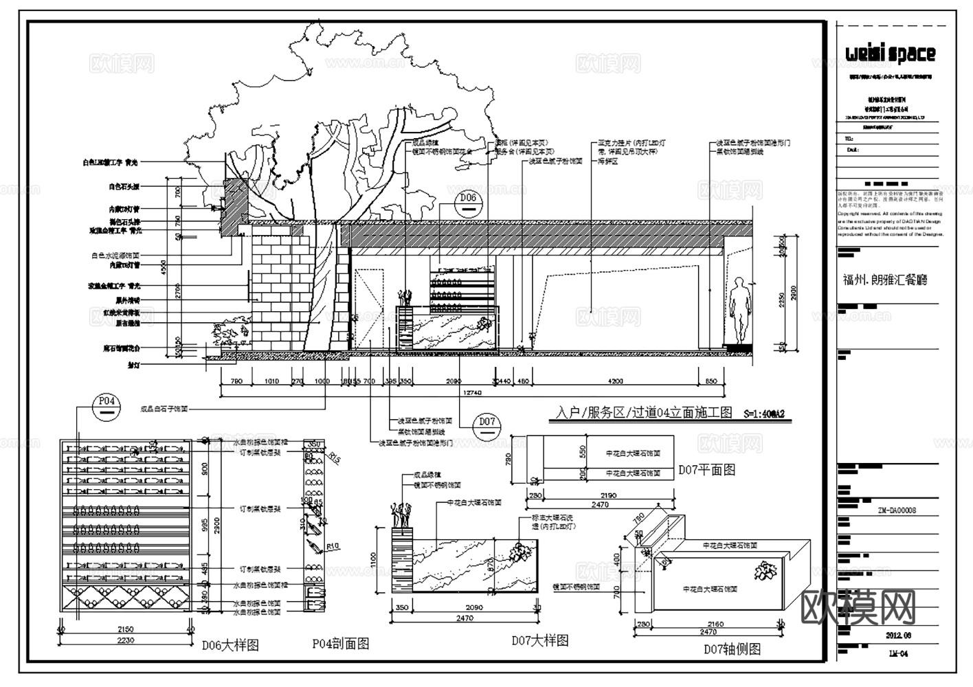 12套海鲜餐厅酒店CAD施工图效果图cad施工图