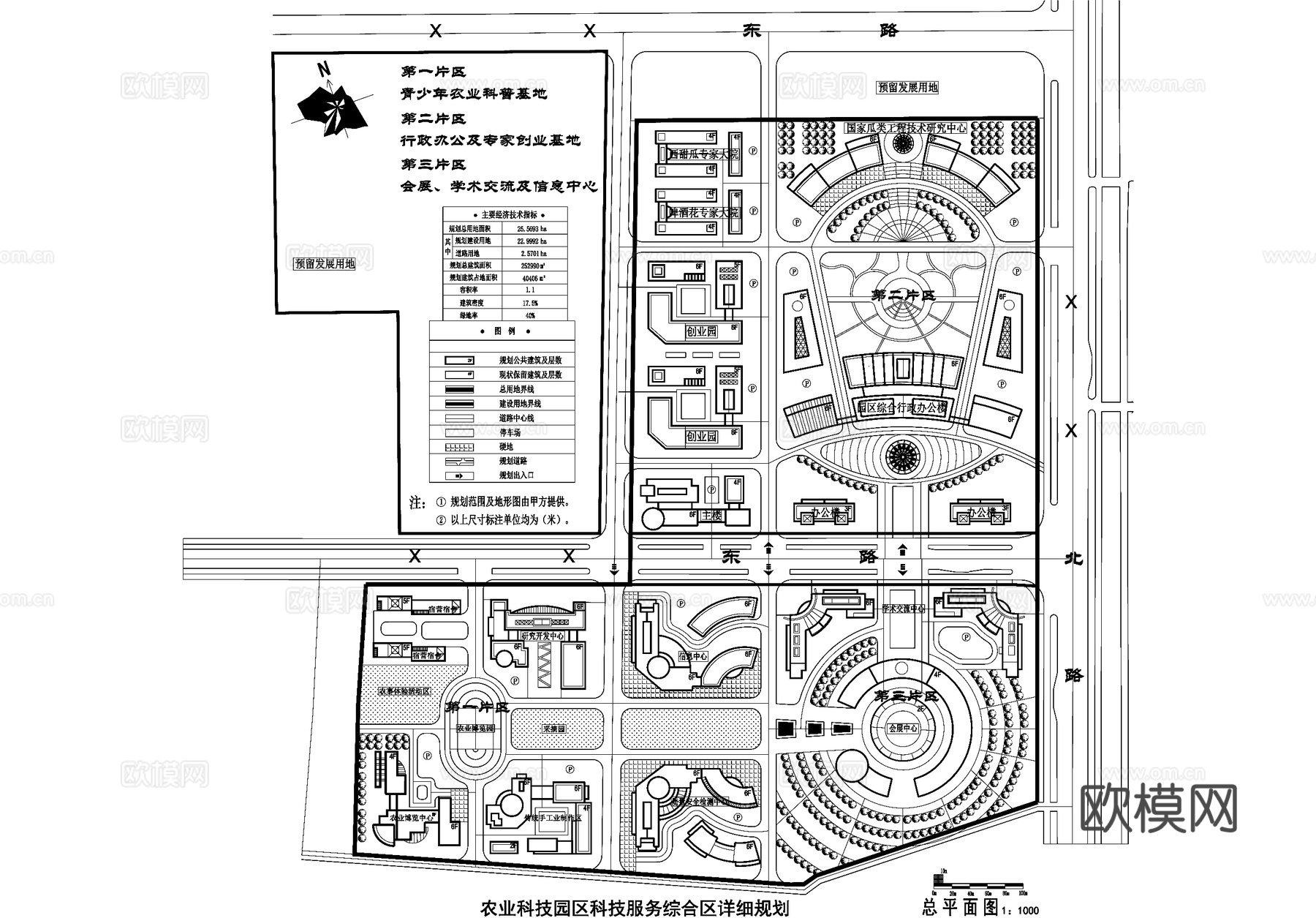 农业科技园区科技服务综合区产业园详细规划总平面图cad施工图